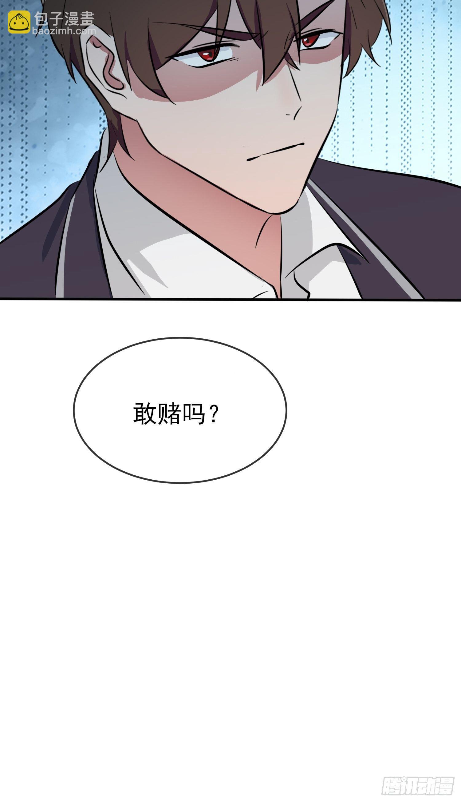 第29话：敢赌吗？-第33话
