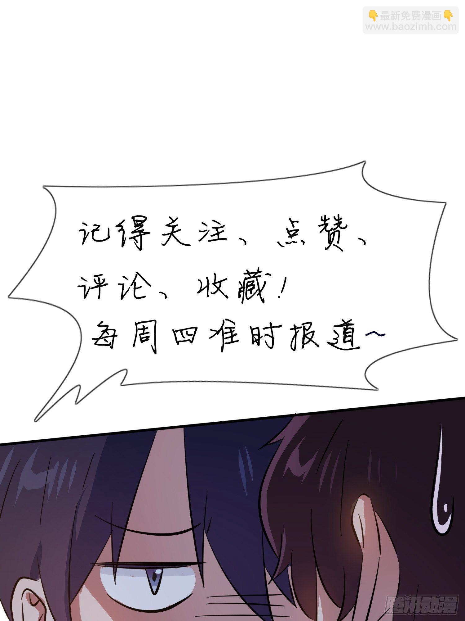 第29话：敢赌吗？-第33话