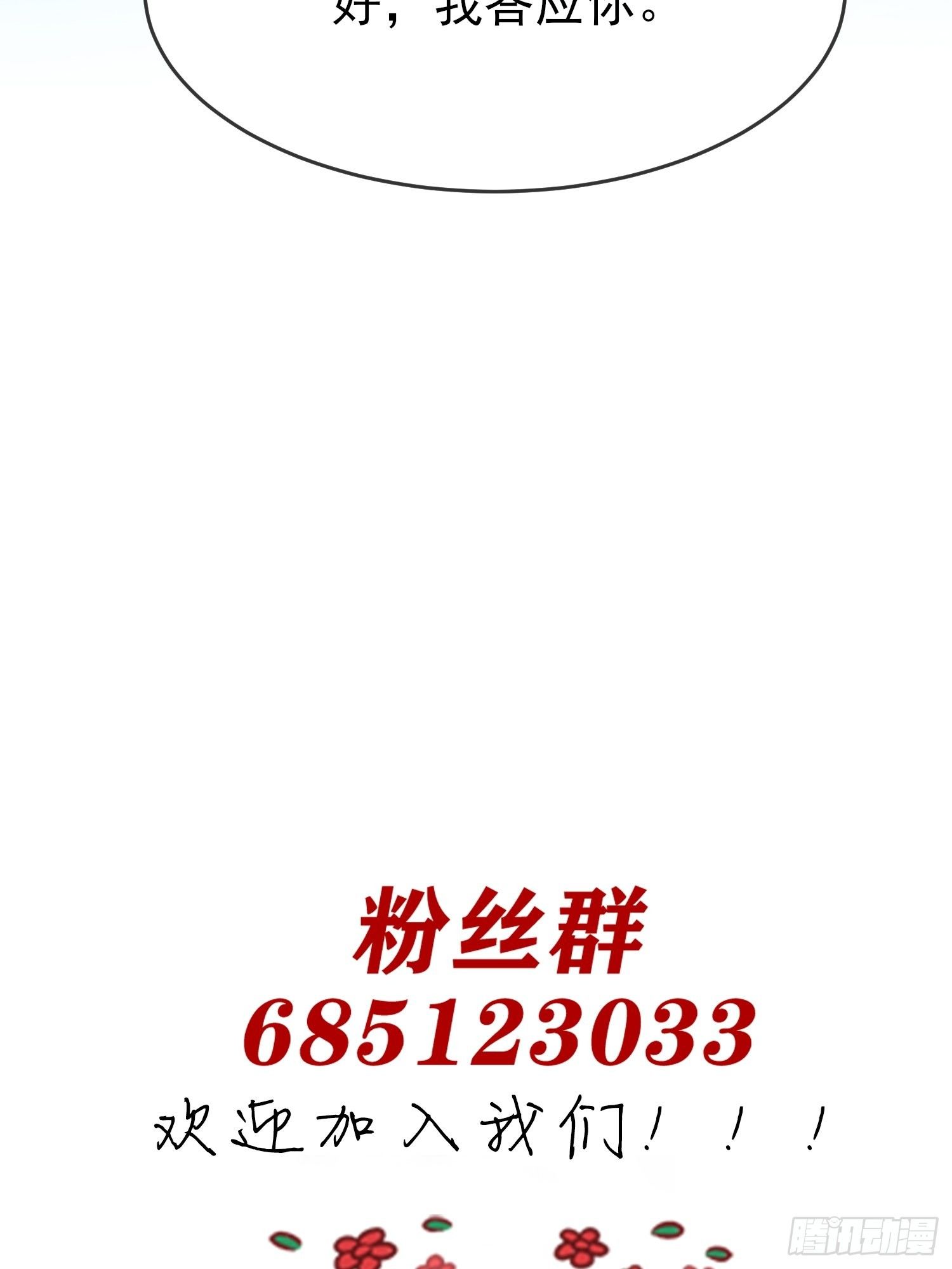 第29话：敢赌吗？-第33话