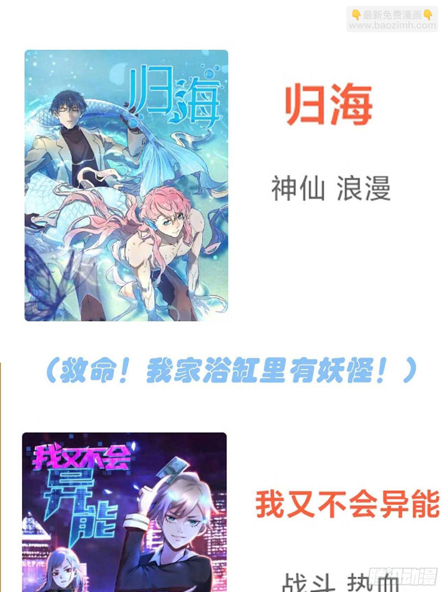 第29话：敢赌吗？-第33话