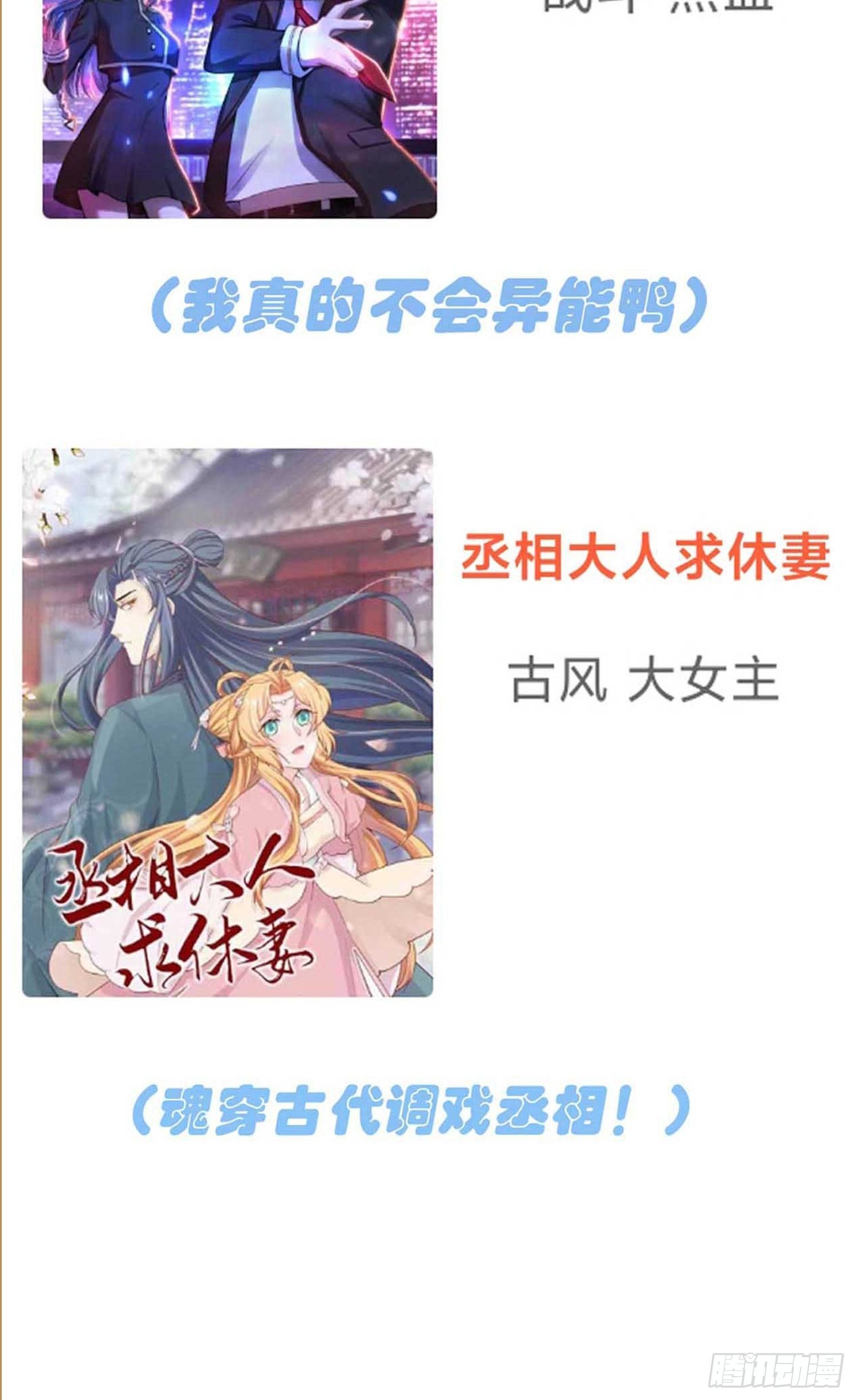 第29话：敢赌吗？-第33话