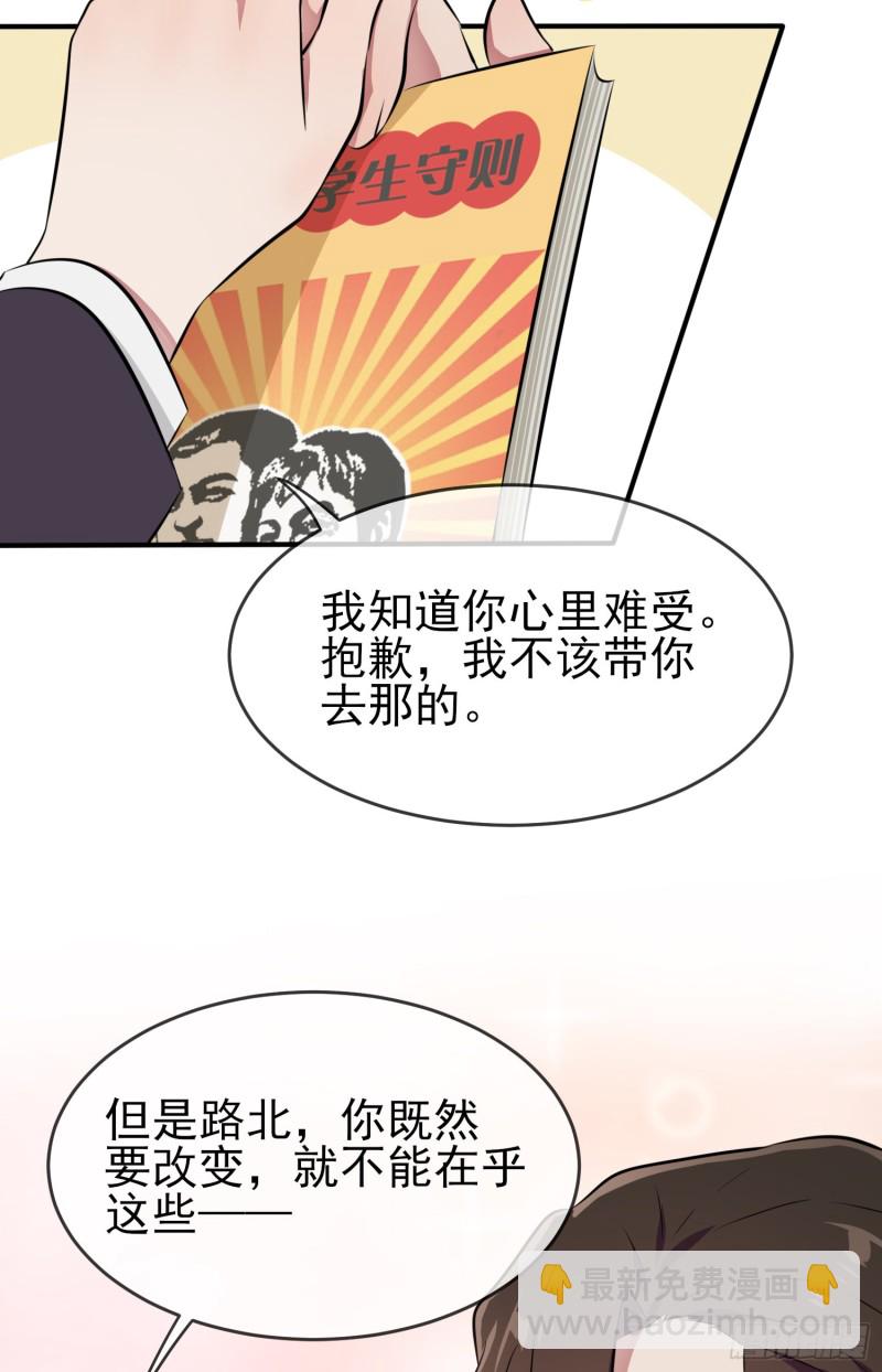 第31话：我知道你心里难受-第35话
