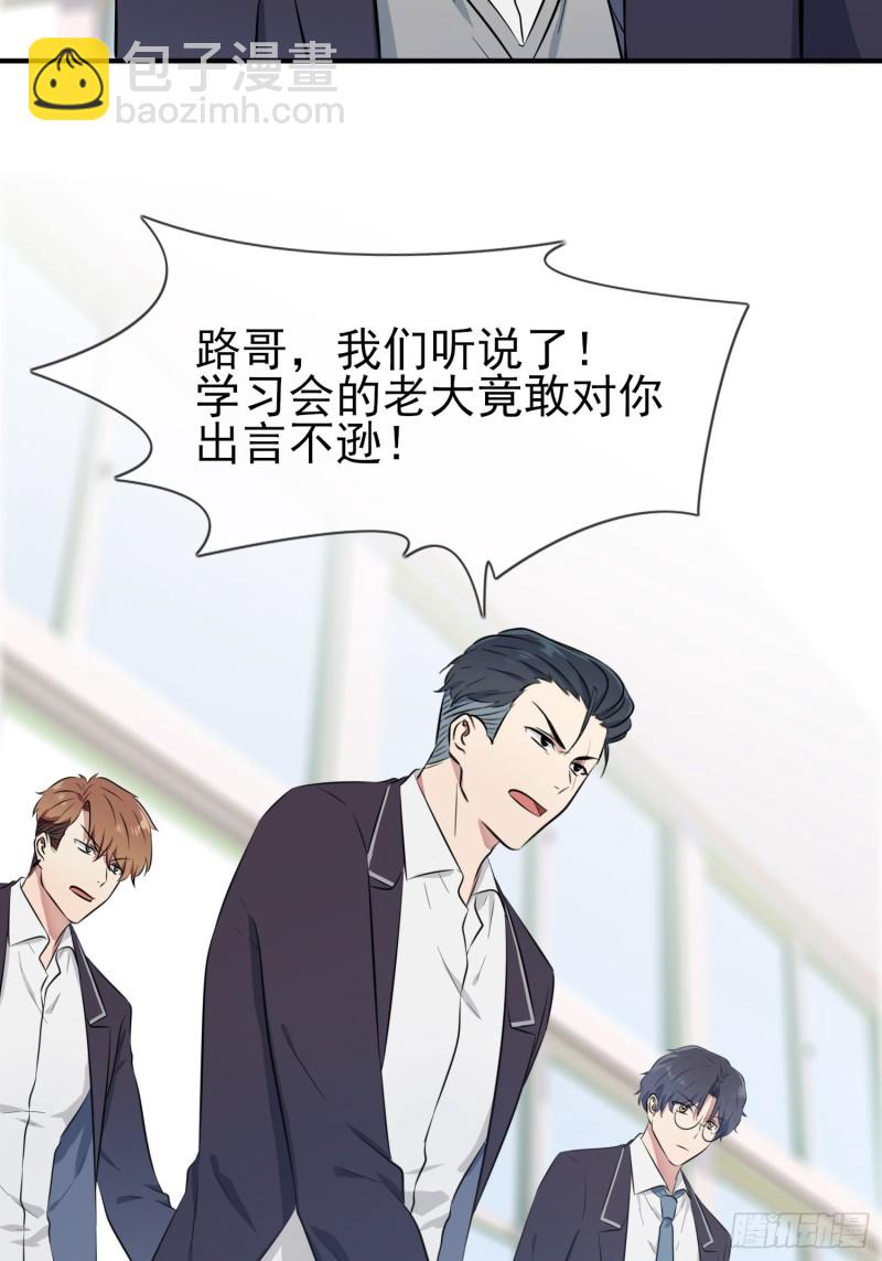 第31话：我知道你心里难受-第35话