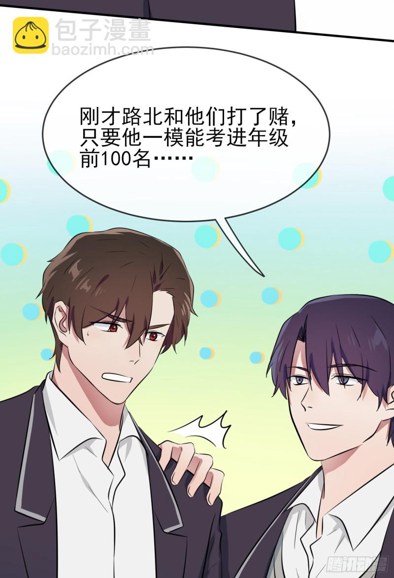第31话：我知道你心里难受-第35话