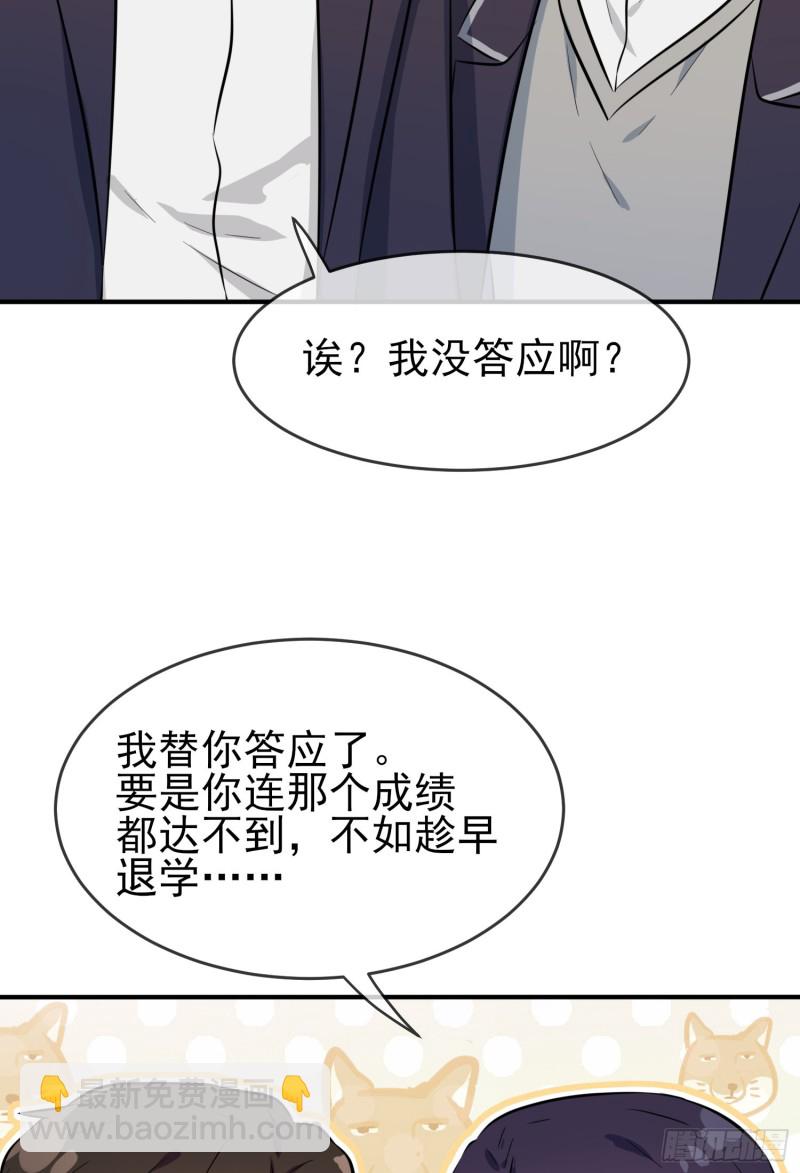 第31话：我知道你心里难受-第35话