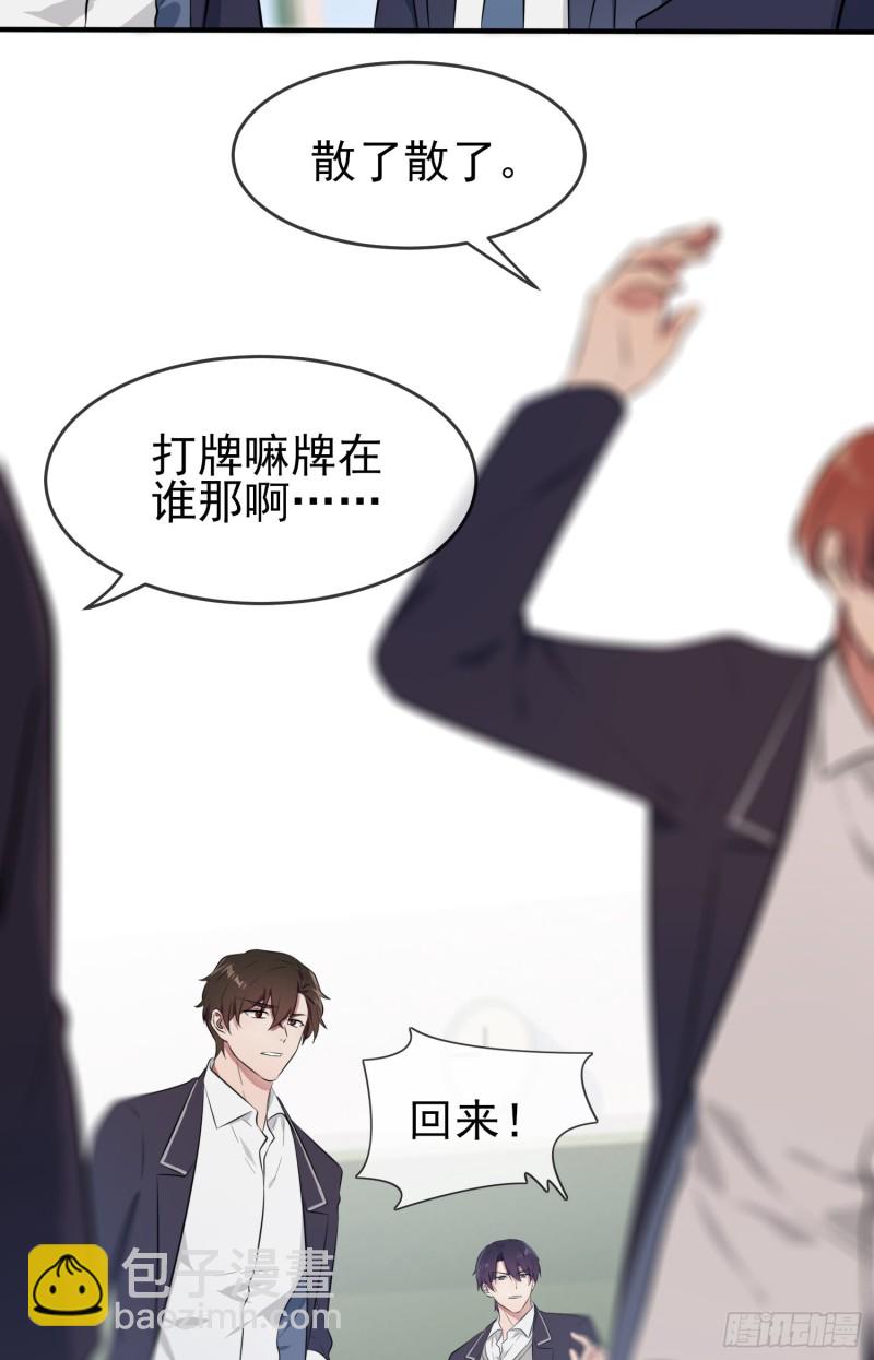 第31话：我知道你心里难受-第35话