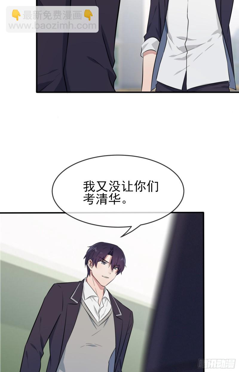 第31话：我知道你心里难受-第35话