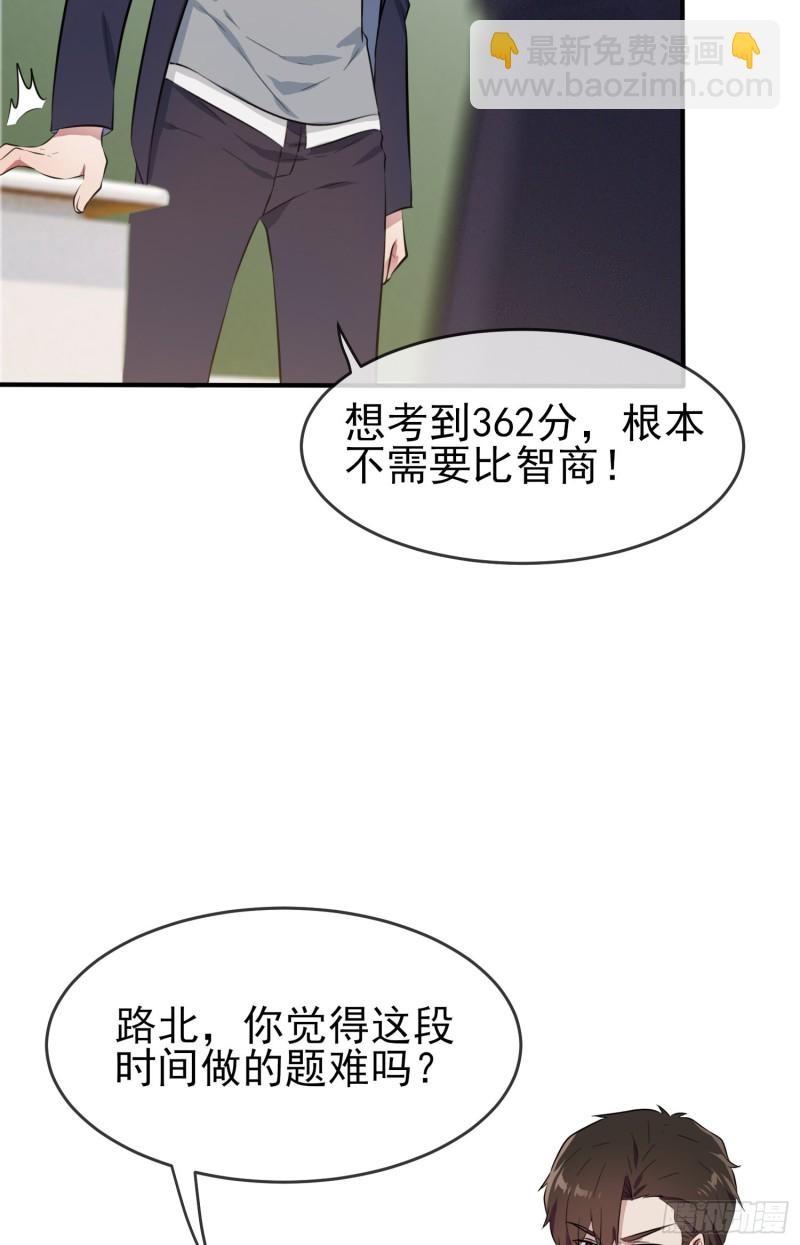 第31话：我知道你心里难受-第35话