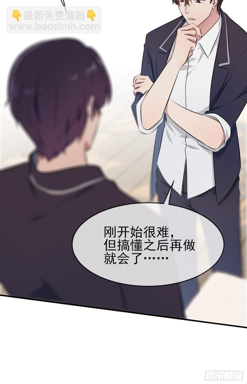 第31话：我知道你心里难受-第35话
