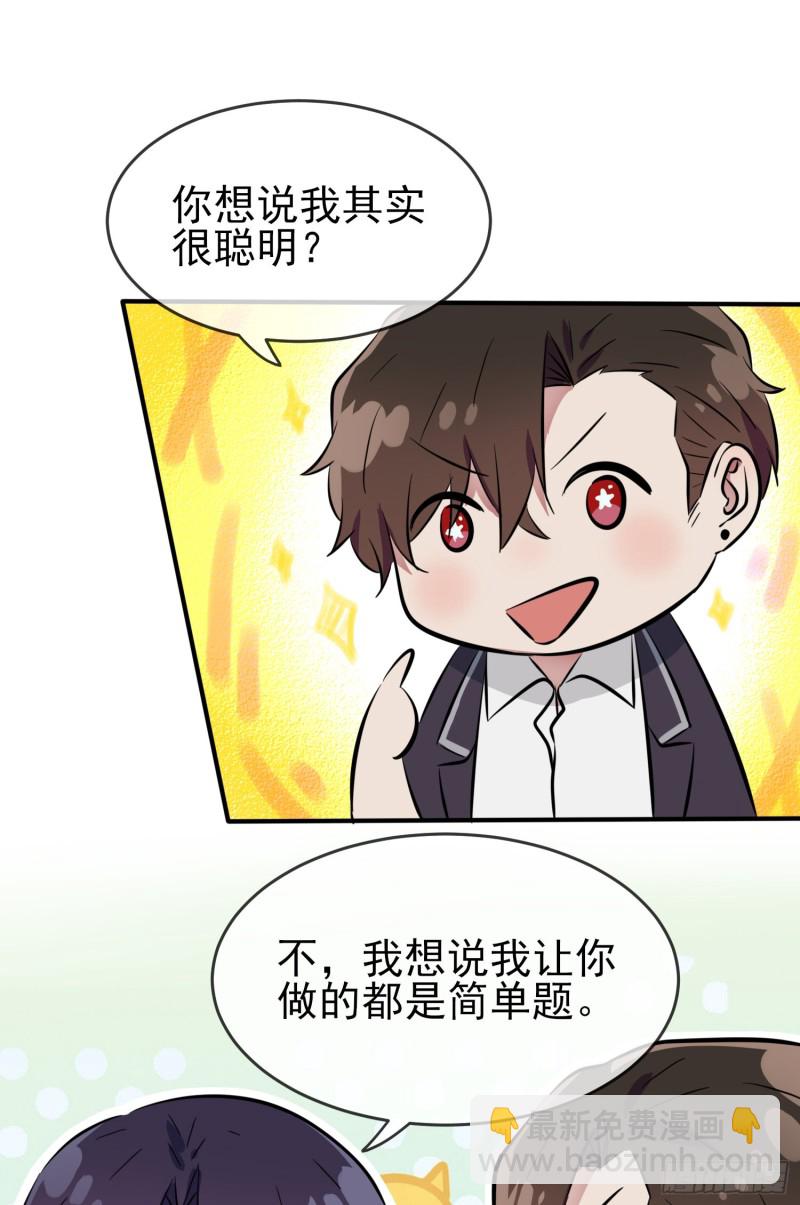 第31话：我知道你心里难受-第35话