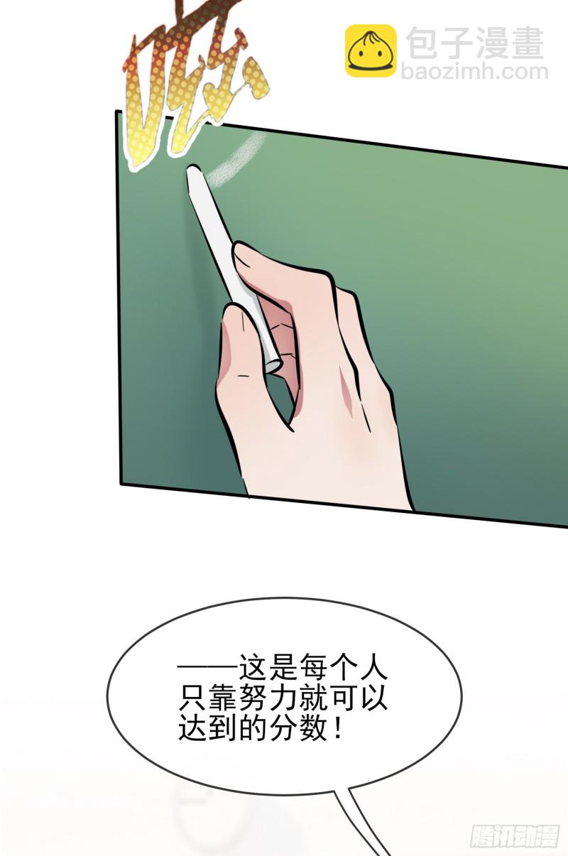 第31话：我知道你心里难受-第35话