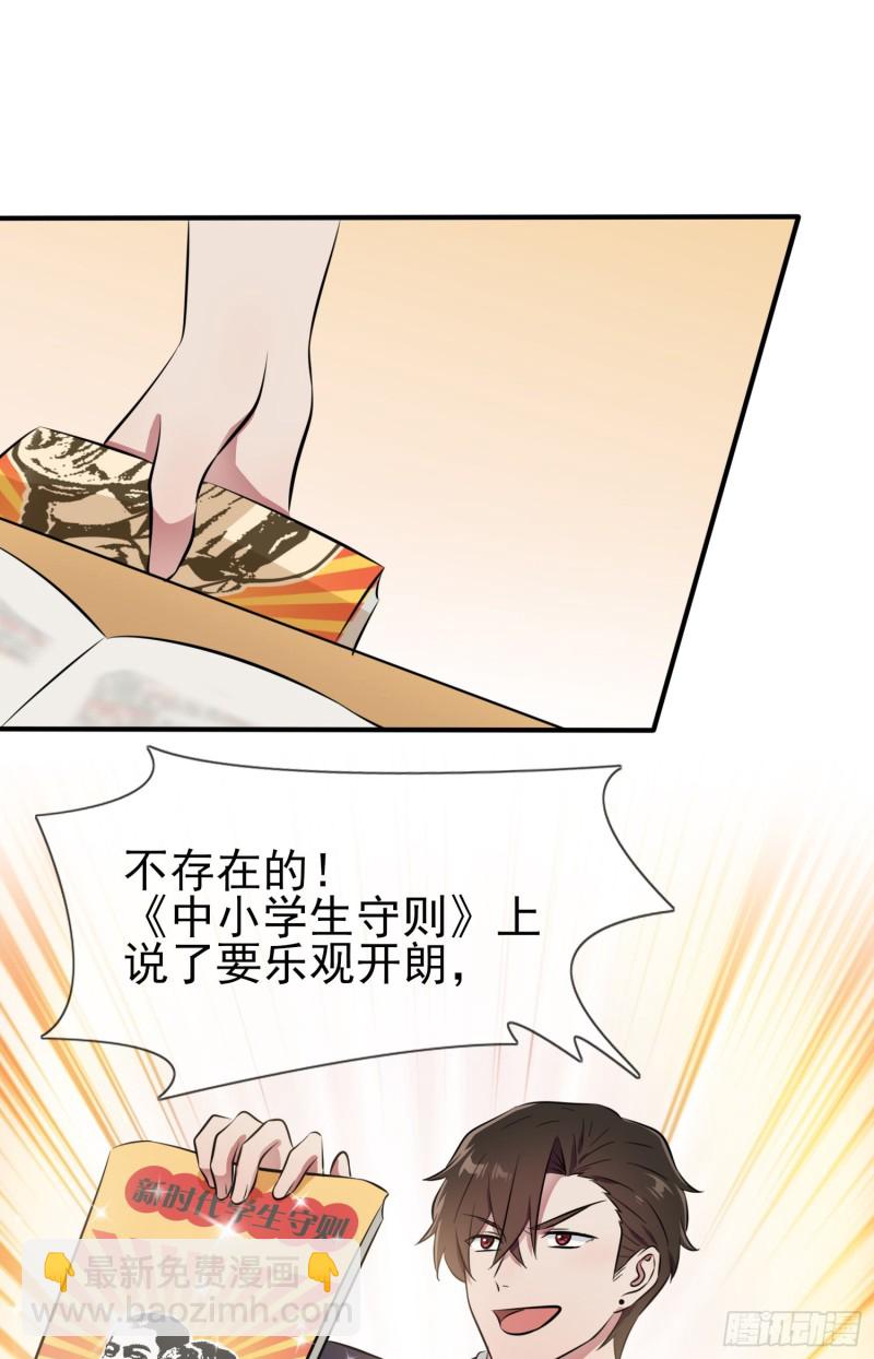 第31话：我知道你心里难受-第35话