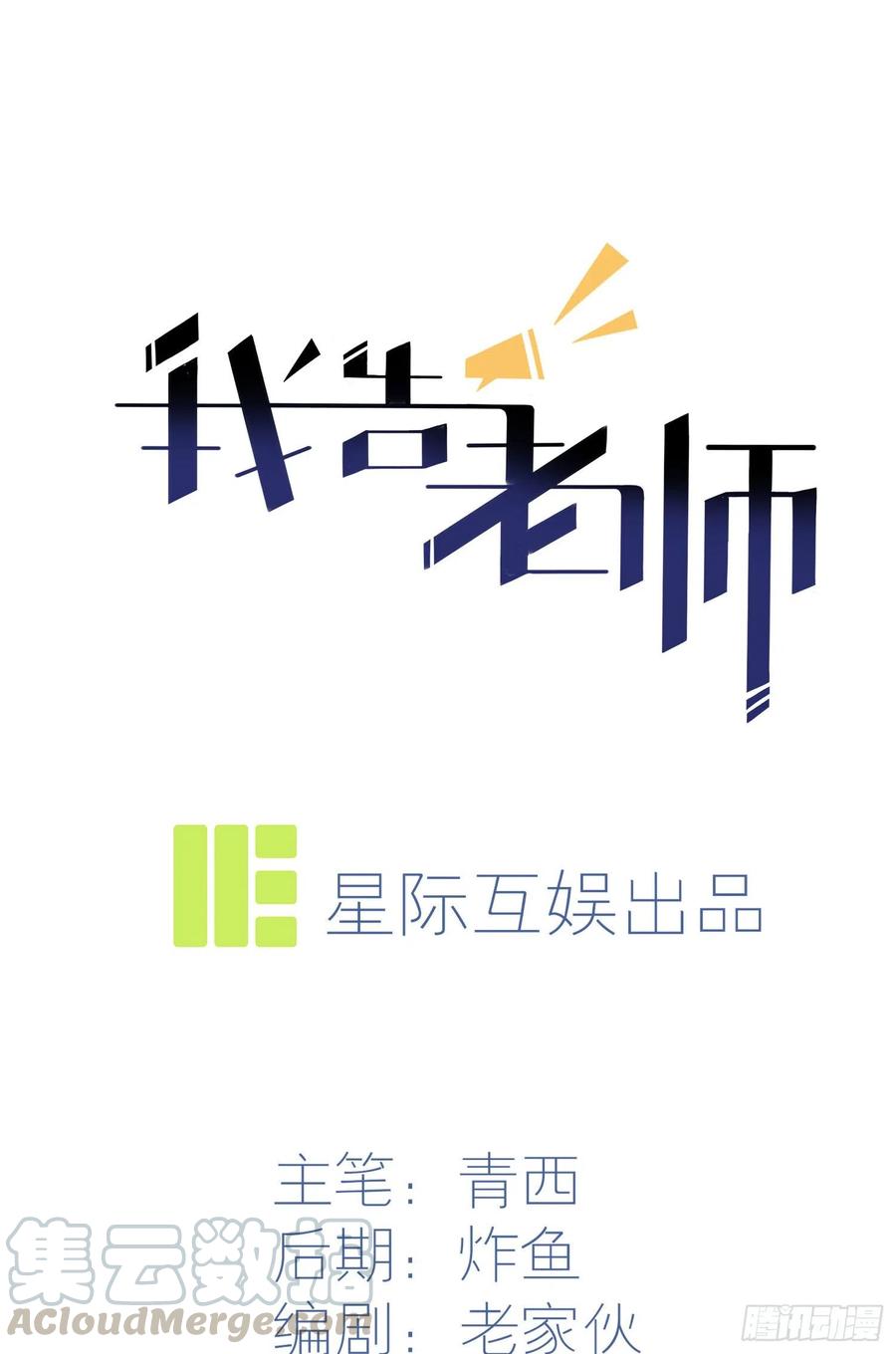 第33话：我也要考A大。-第37话