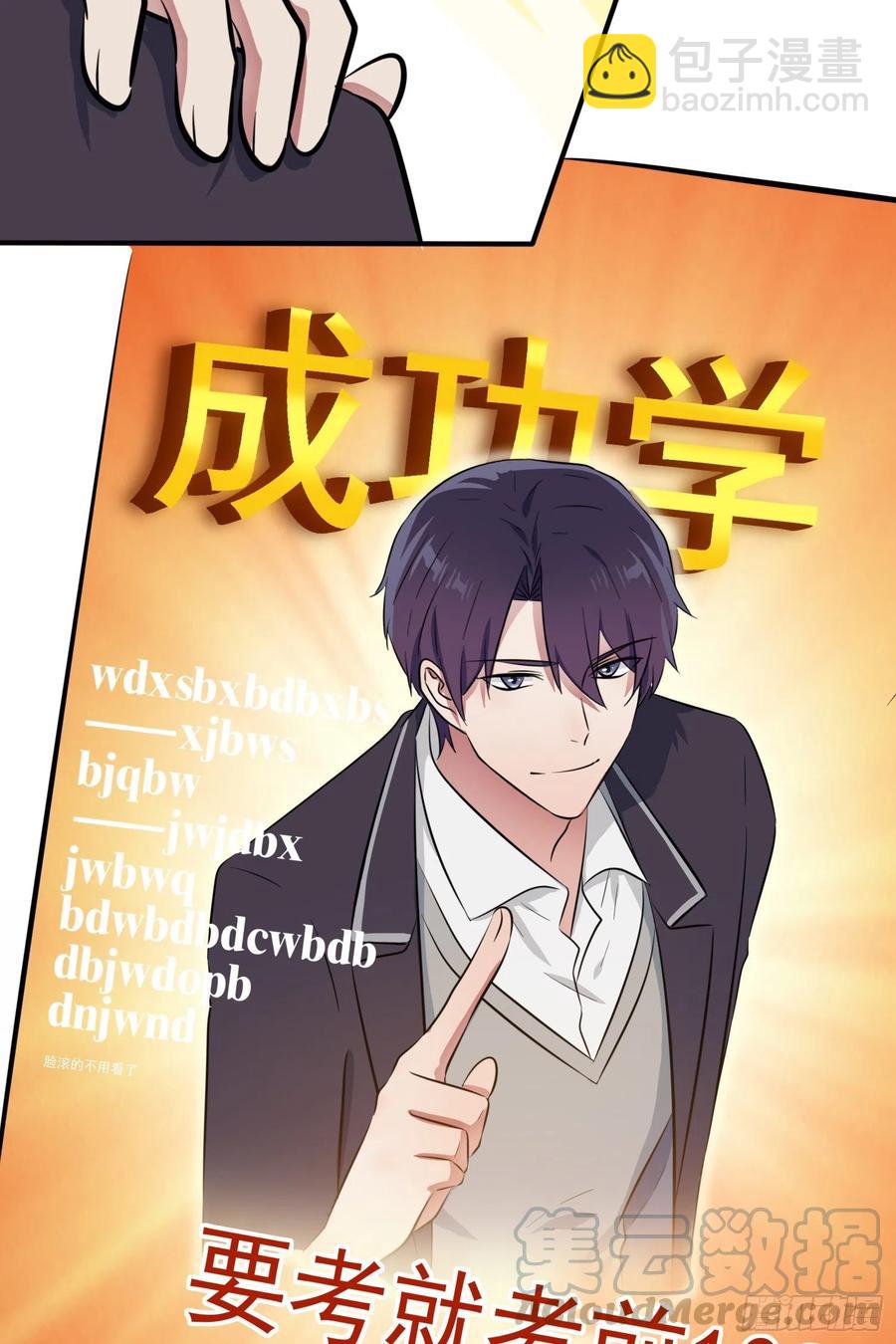 第33话：我也要考A大。-第37话