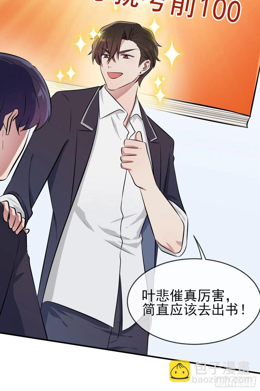 第33话：我也要考A大。-第37话