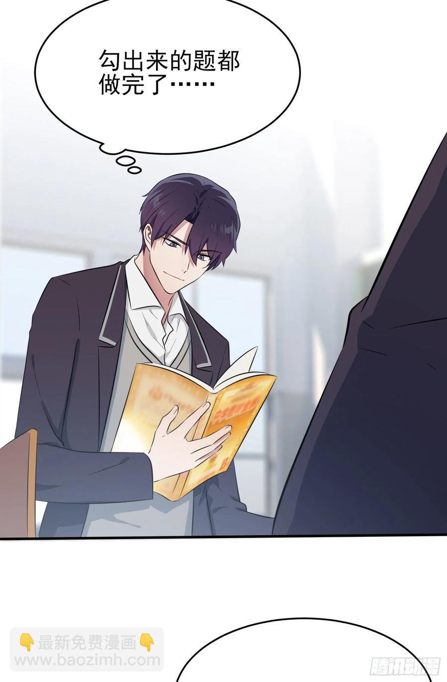 第33话：我也要考A大。-第37话