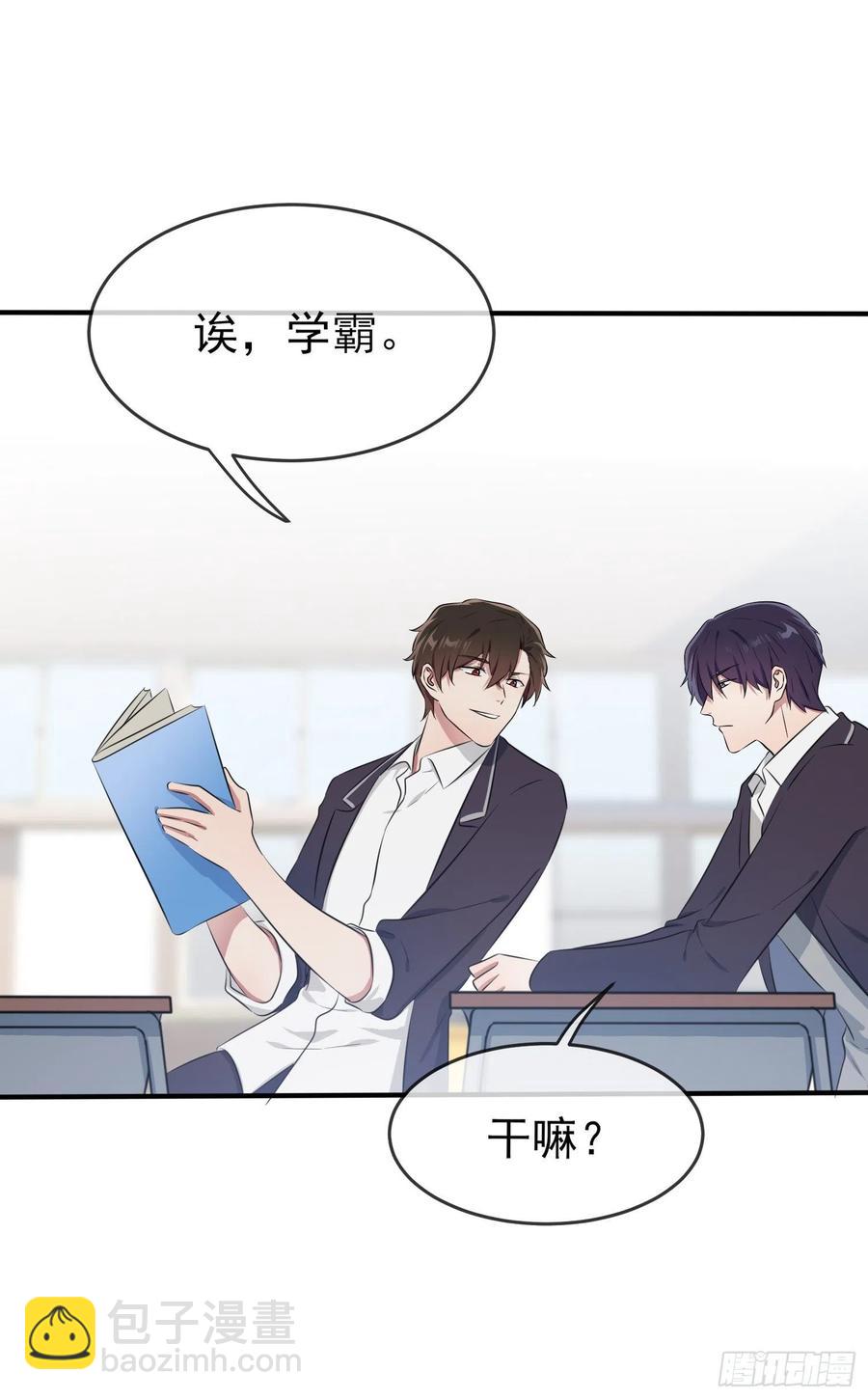 第33话：我也要考A大。-第37话