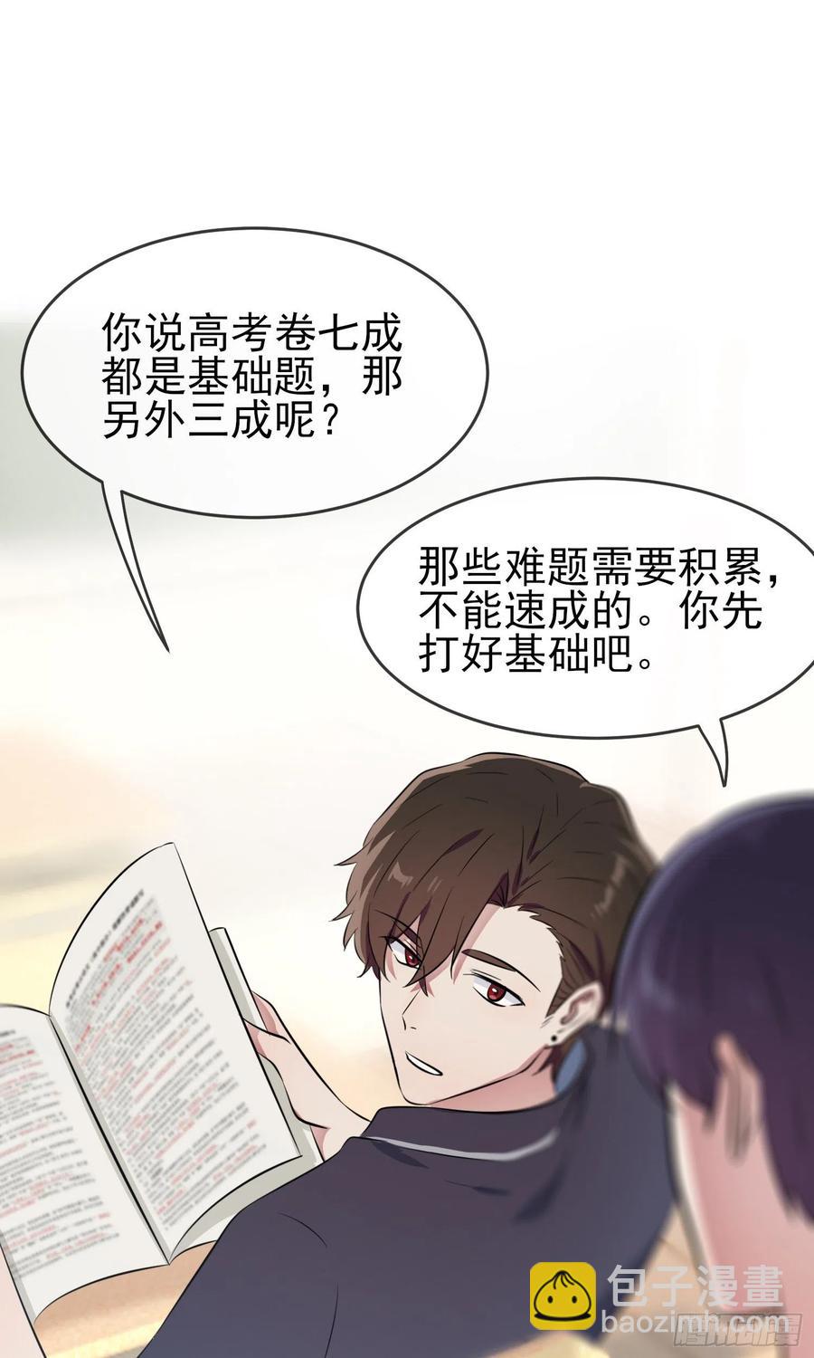 第33话：我也要考A大。-第37话