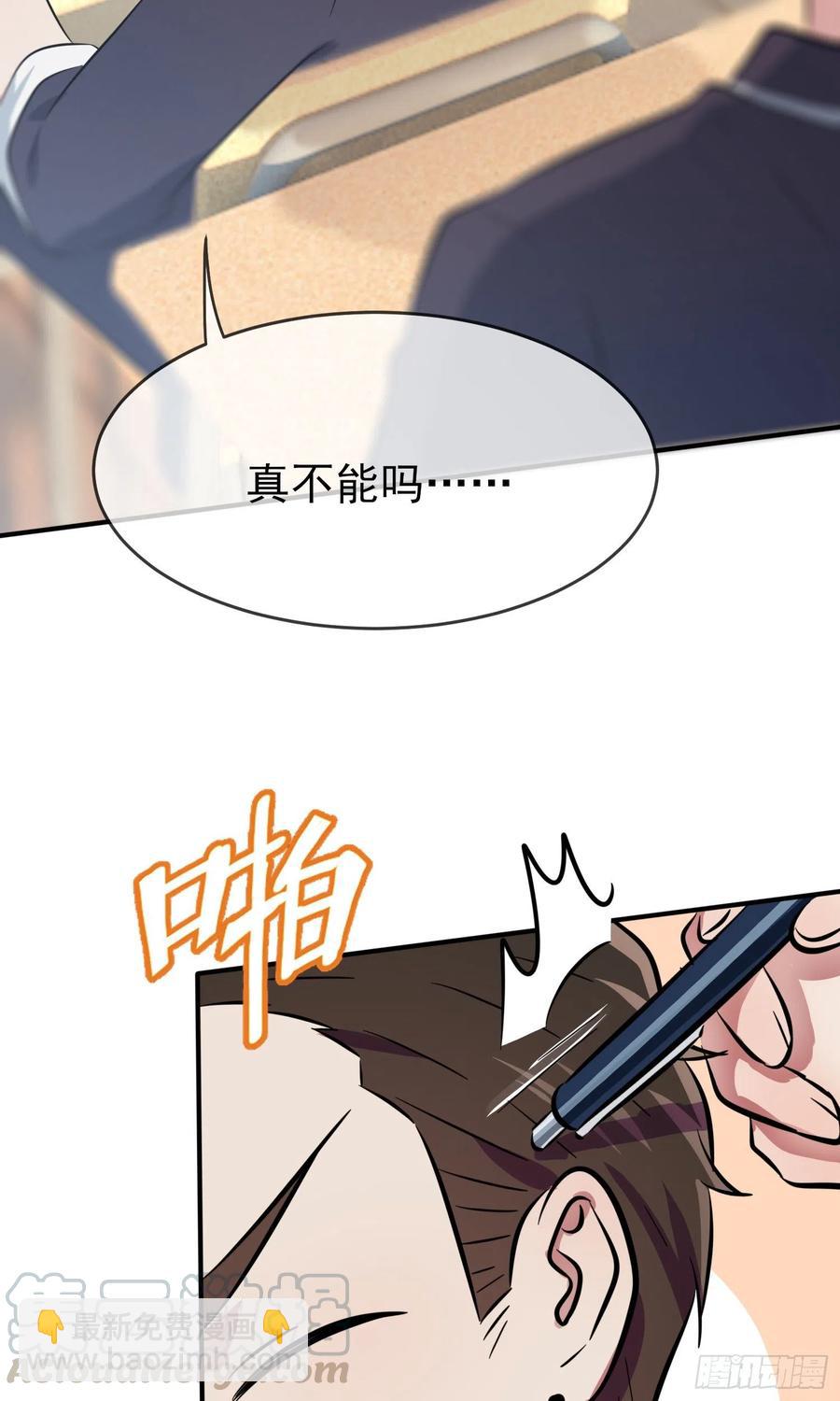 第33话：我也要考A大。-第37话