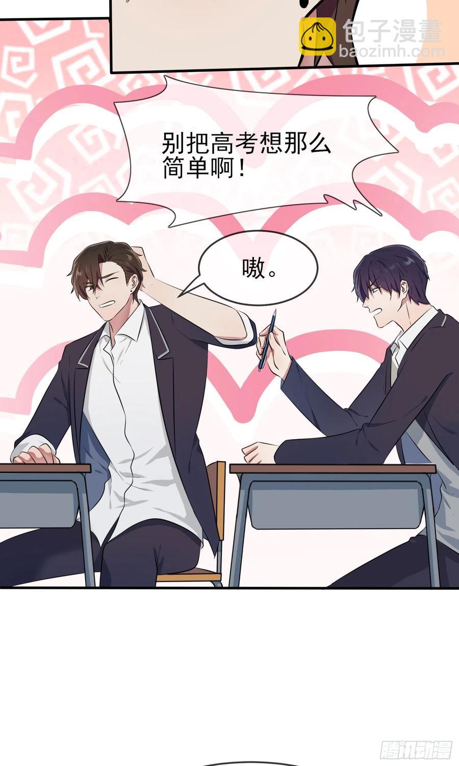 第33话：我也要考A大。-第37话