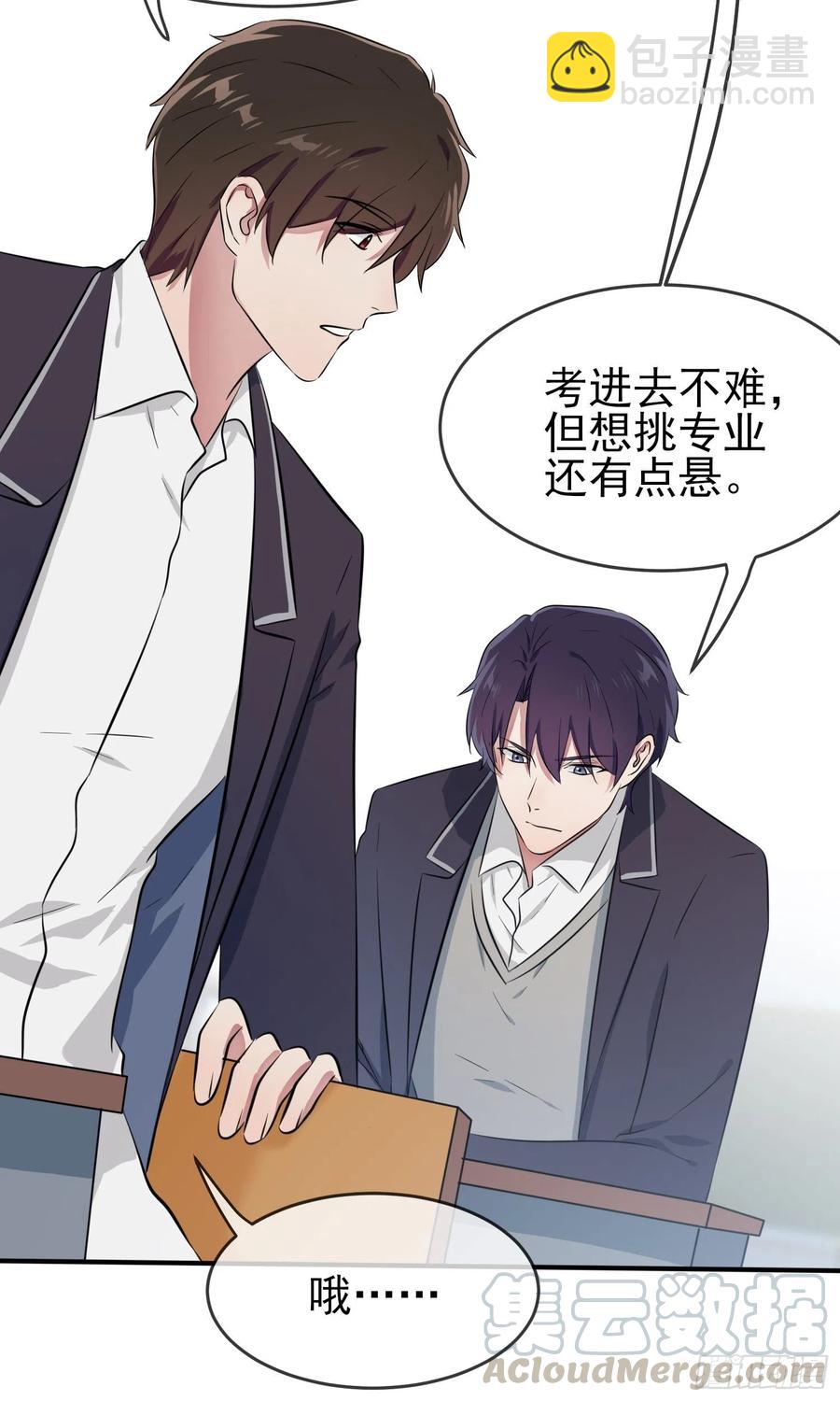 第33话：我也要考A大。-第37话