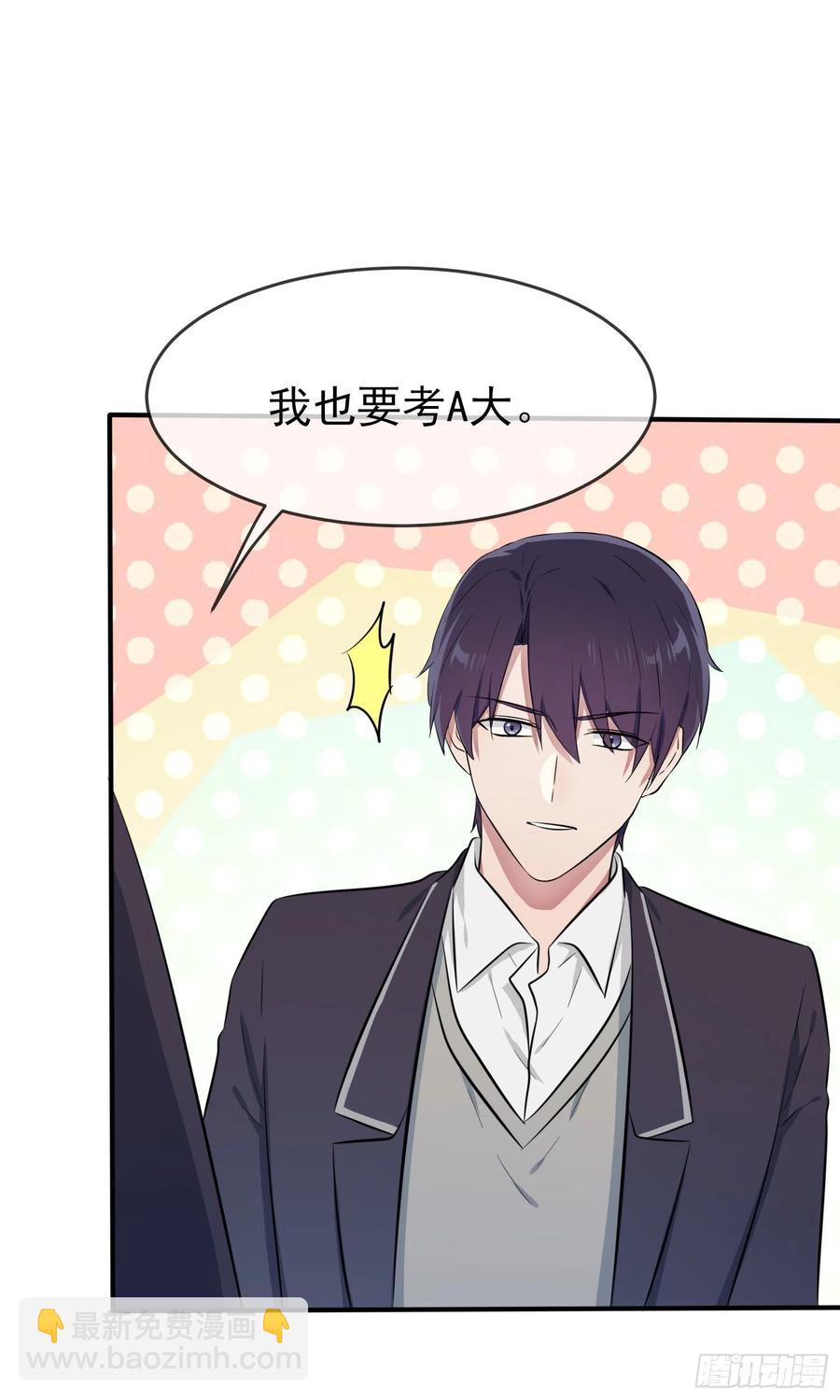 第33话：我也要考A大。-第37话