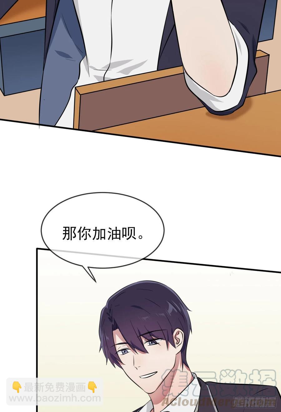 第33话：我也要考A大。-第37话