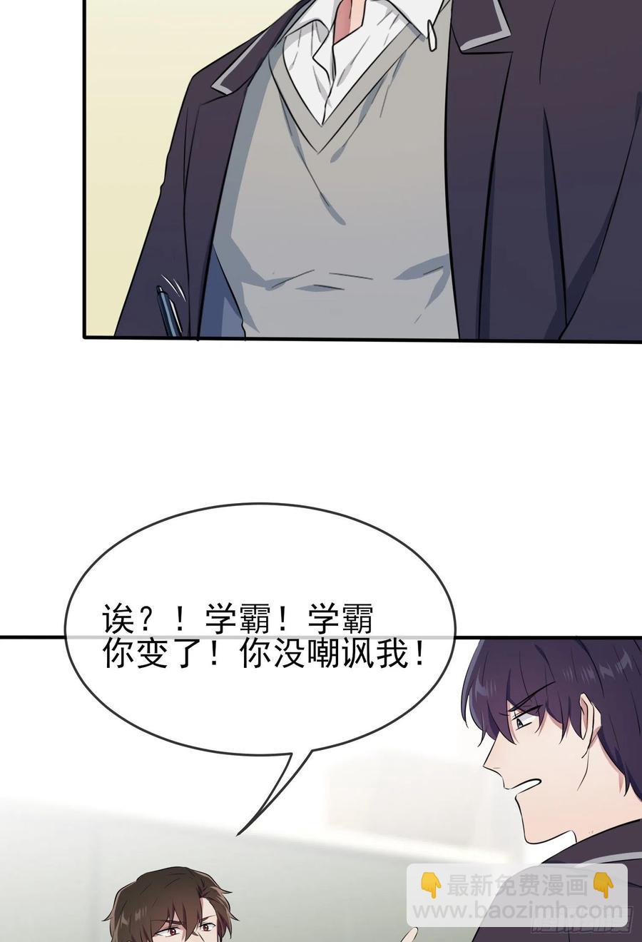 第33话：我也要考A大。-第37话