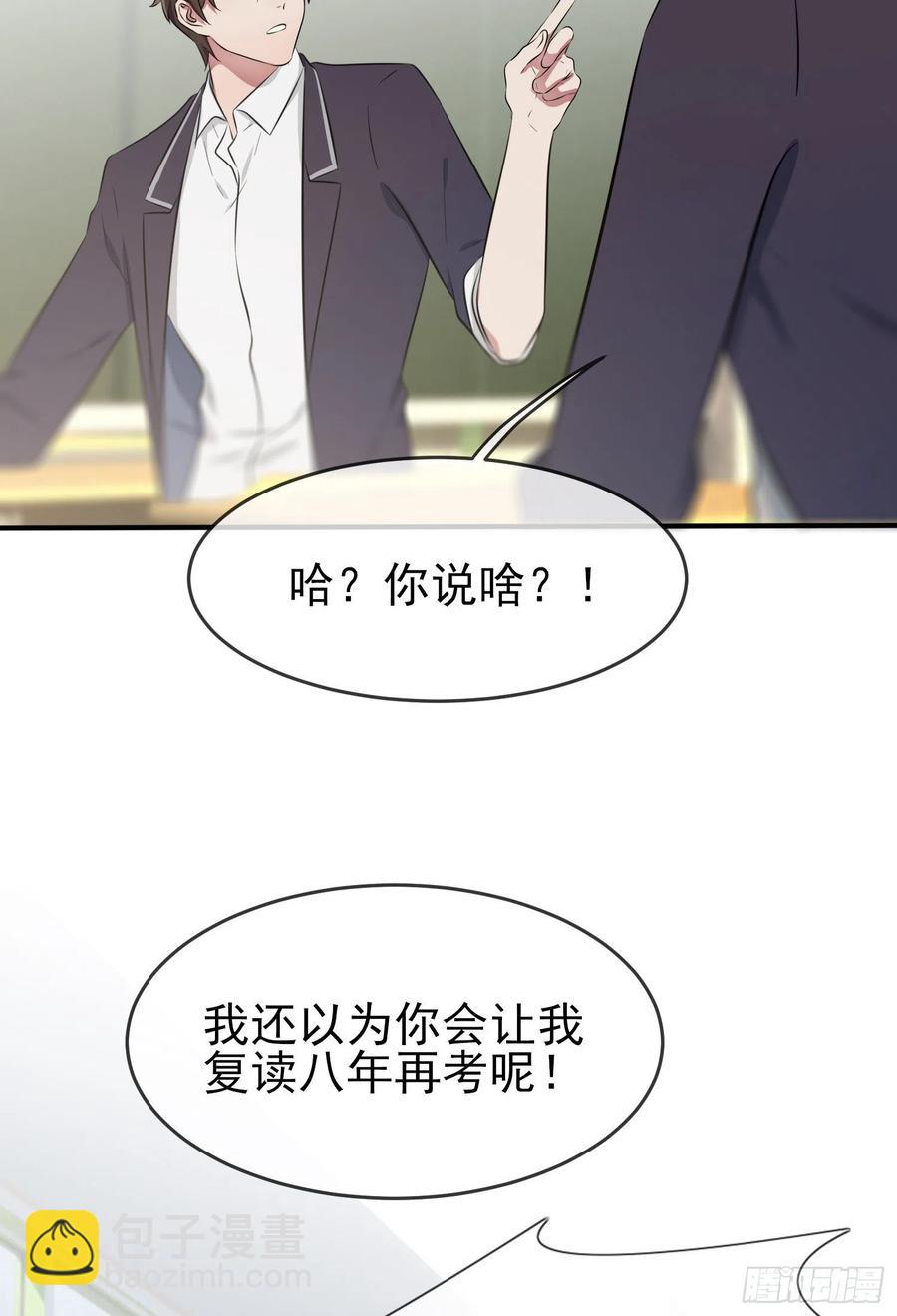 第33话：我也要考A大。-第37话