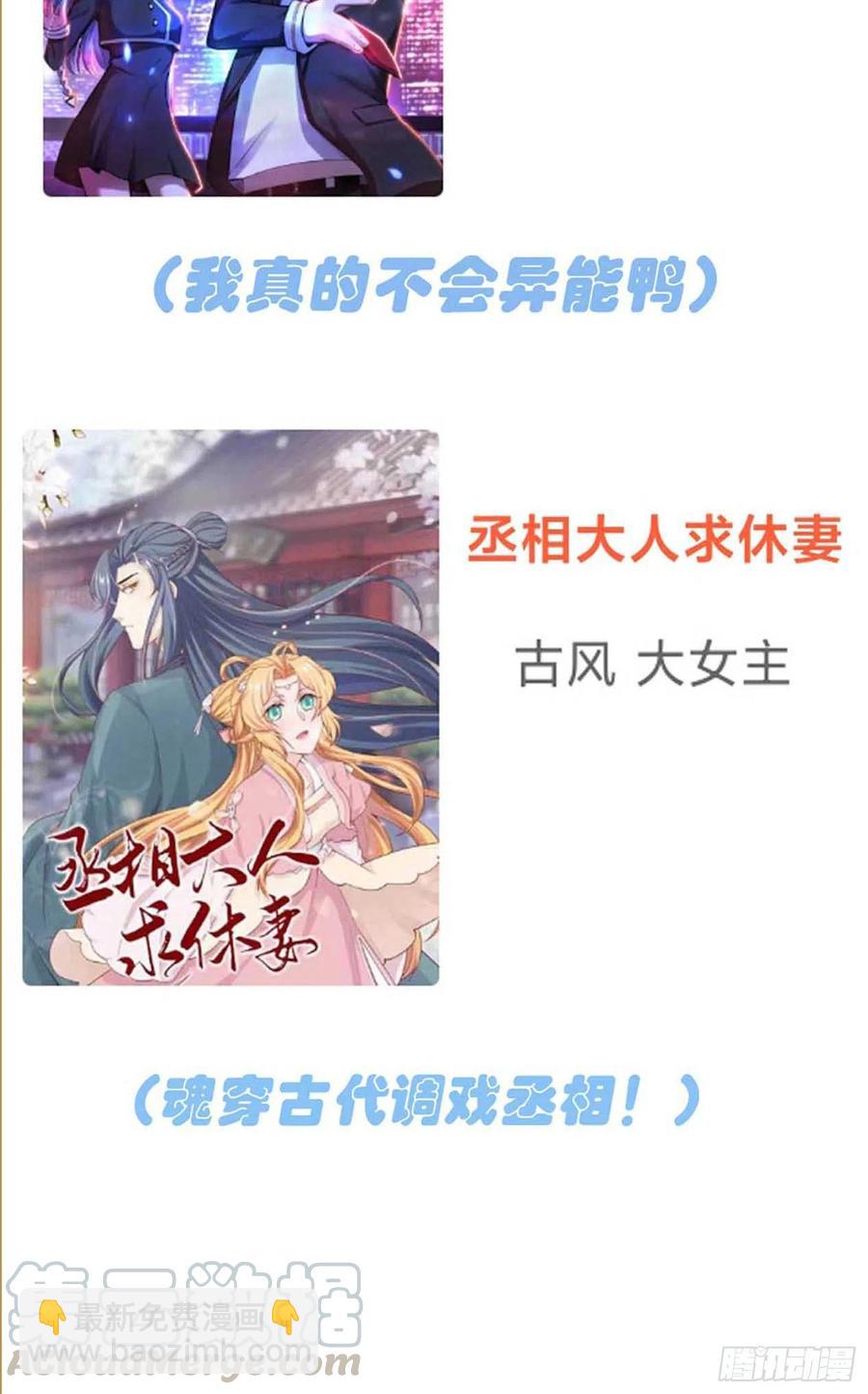 第33话：我也要考A大。-第37话