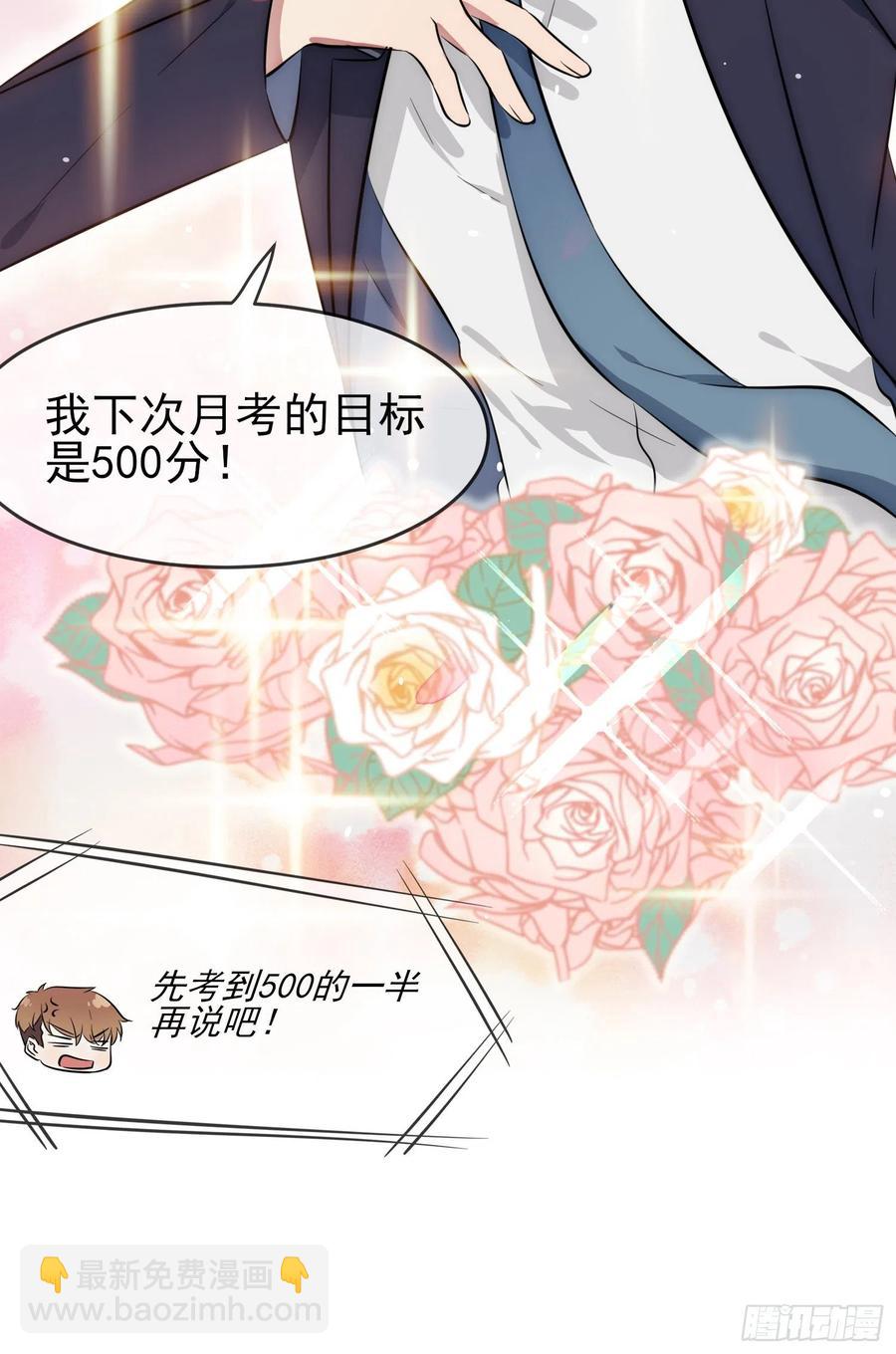第33话：我也要考A大。-第37话