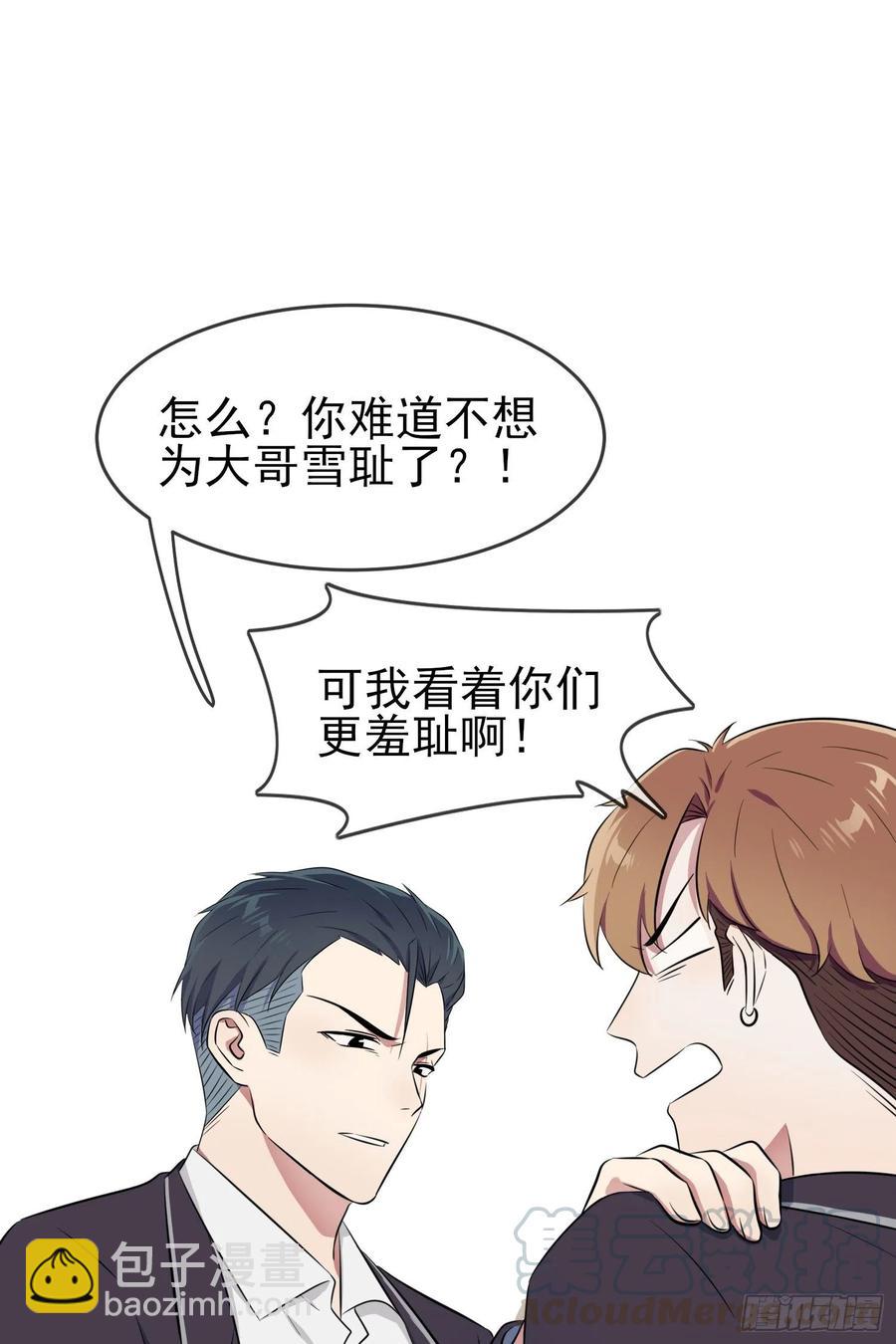 第33话：我也要考A大。-第37话