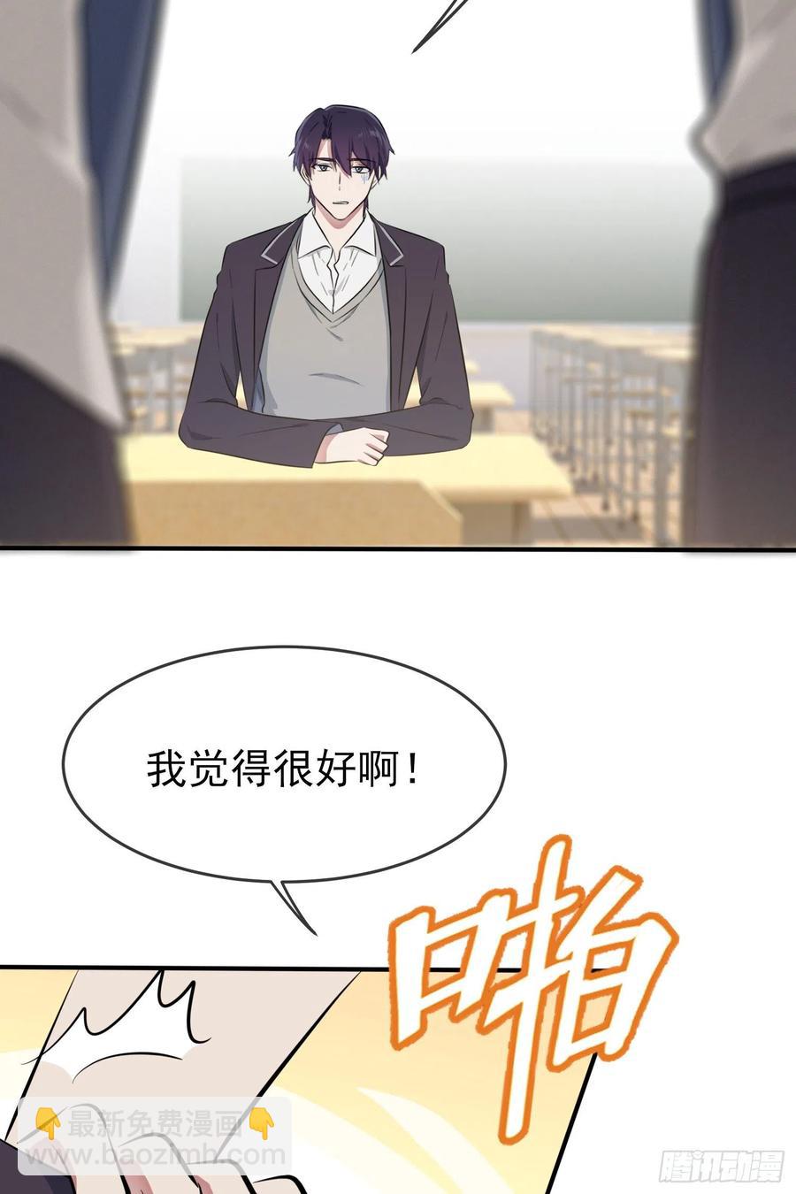 第33话：我也要考A大。-第37话
