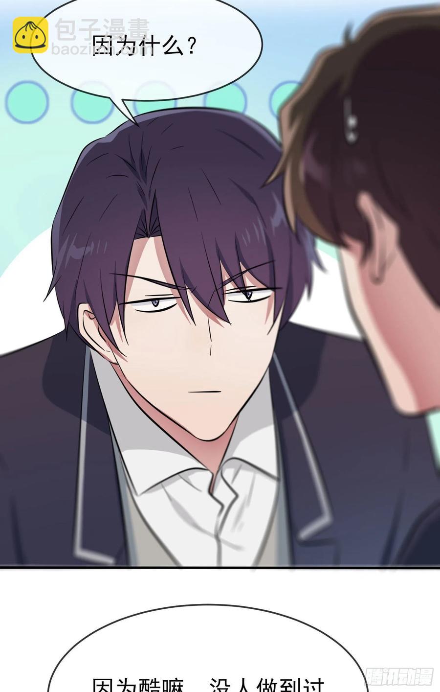 第35话：你确定这是你宿舍？？-第39话