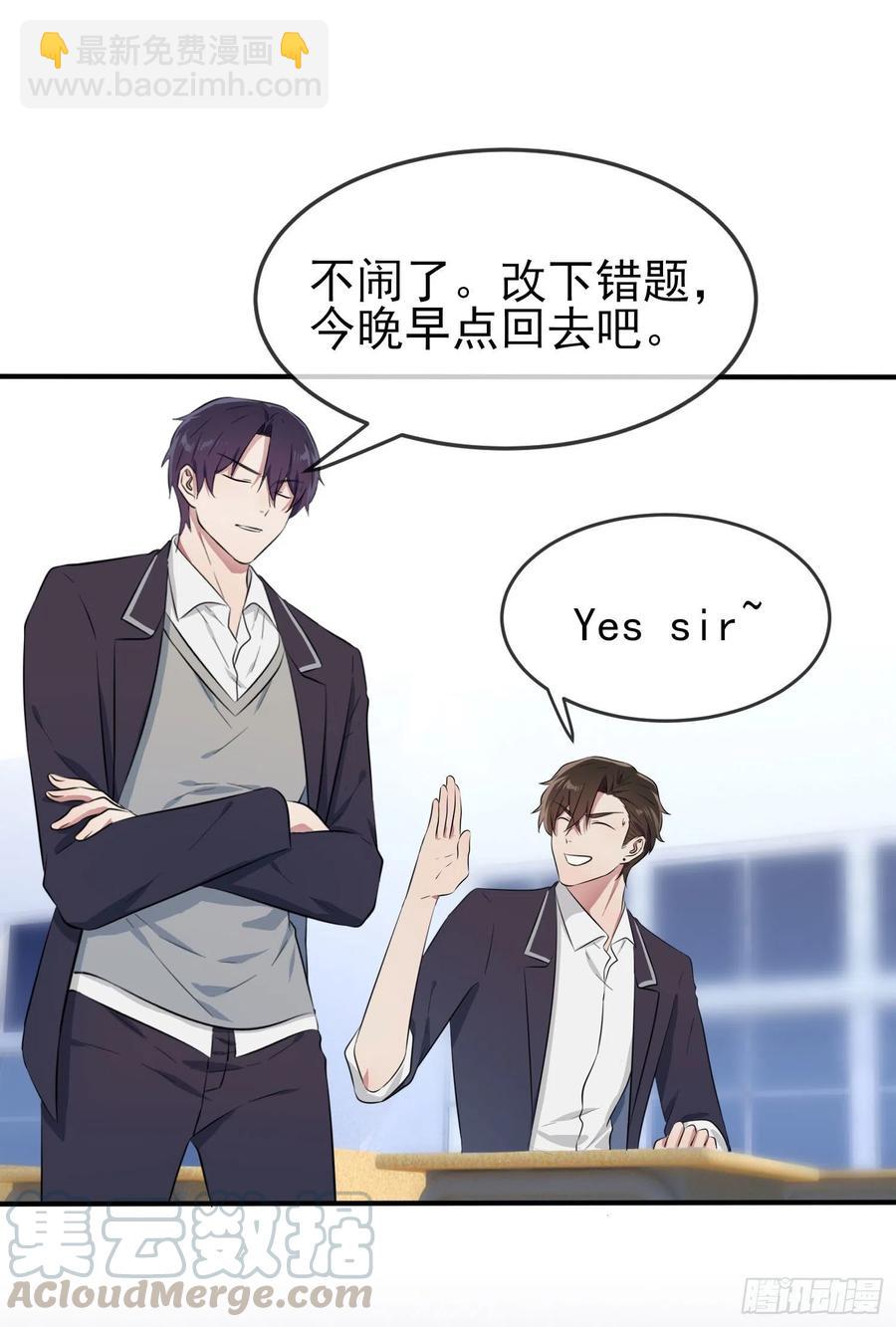 第35话：你确定这是你宿舍？？-第39话