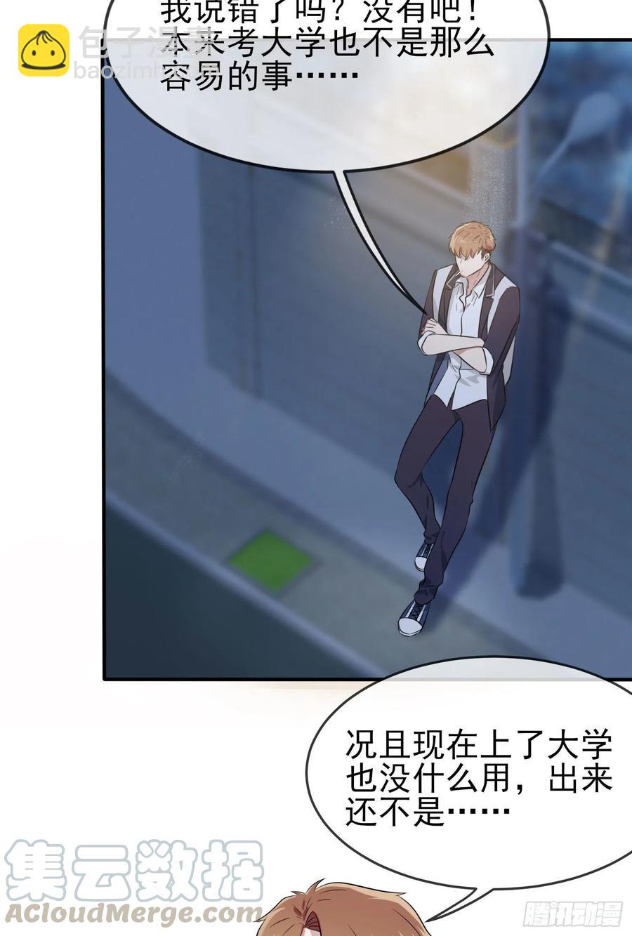第35话：你确定这是你宿舍？？-第39话