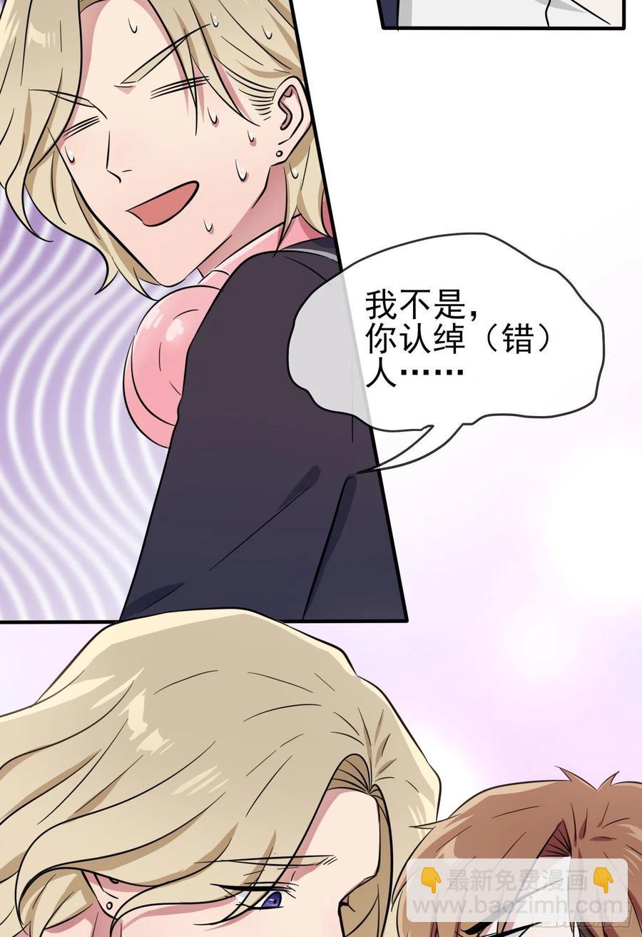 第35话：你确定这是你宿舍？？-第39话