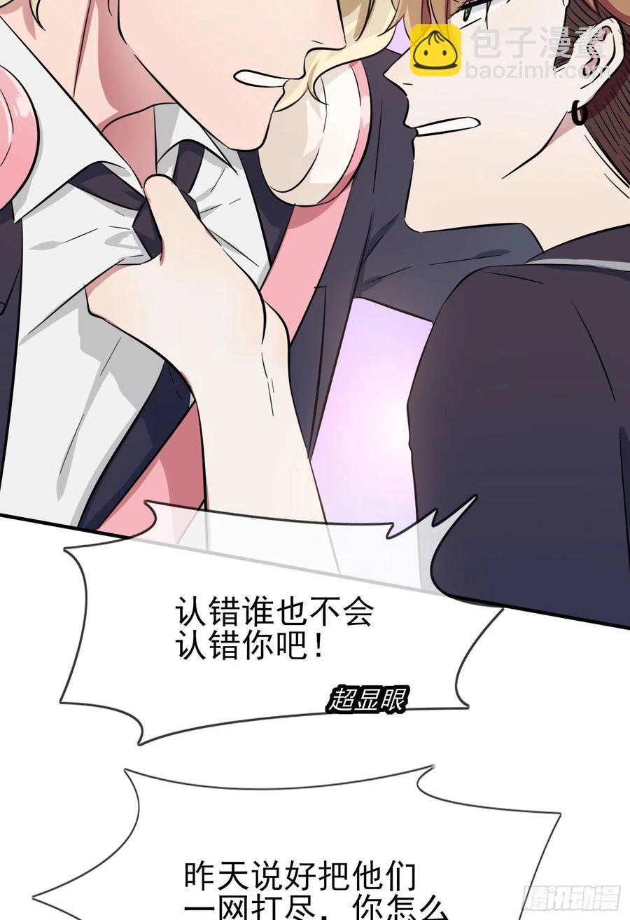 第35话：你确定这是你宿舍？？-第39话