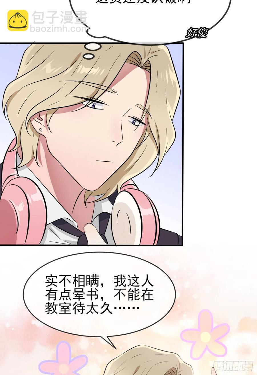 第35话：你确定这是你宿舍？？-第39话