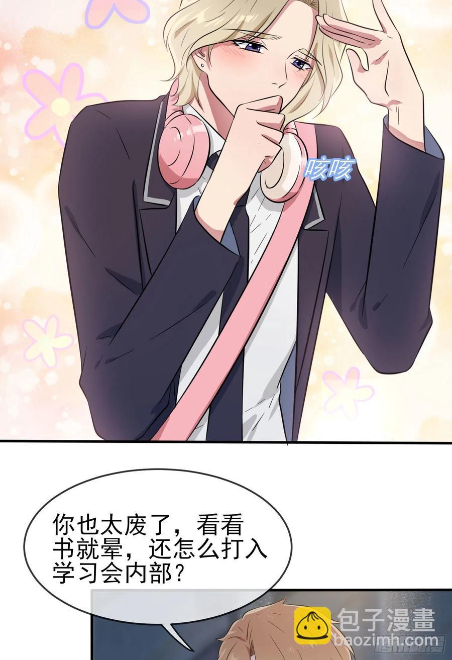第35话：你确定这是你宿舍？？-第39话