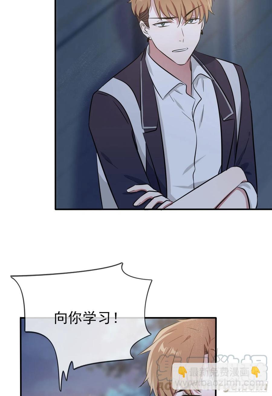 第35话：你确定这是你宿舍？？-第39话