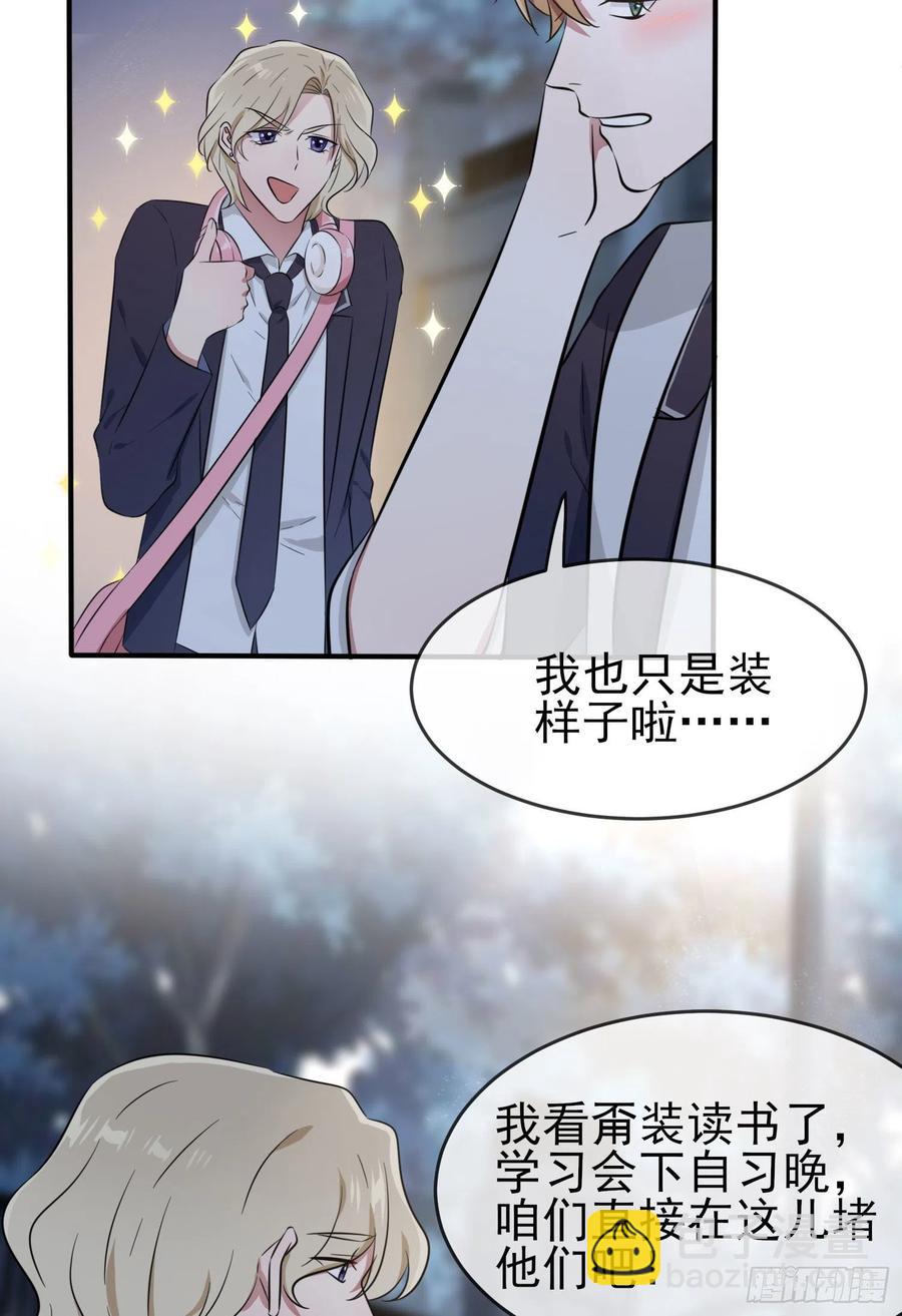 第35话：你确定这是你宿舍？？-第39话