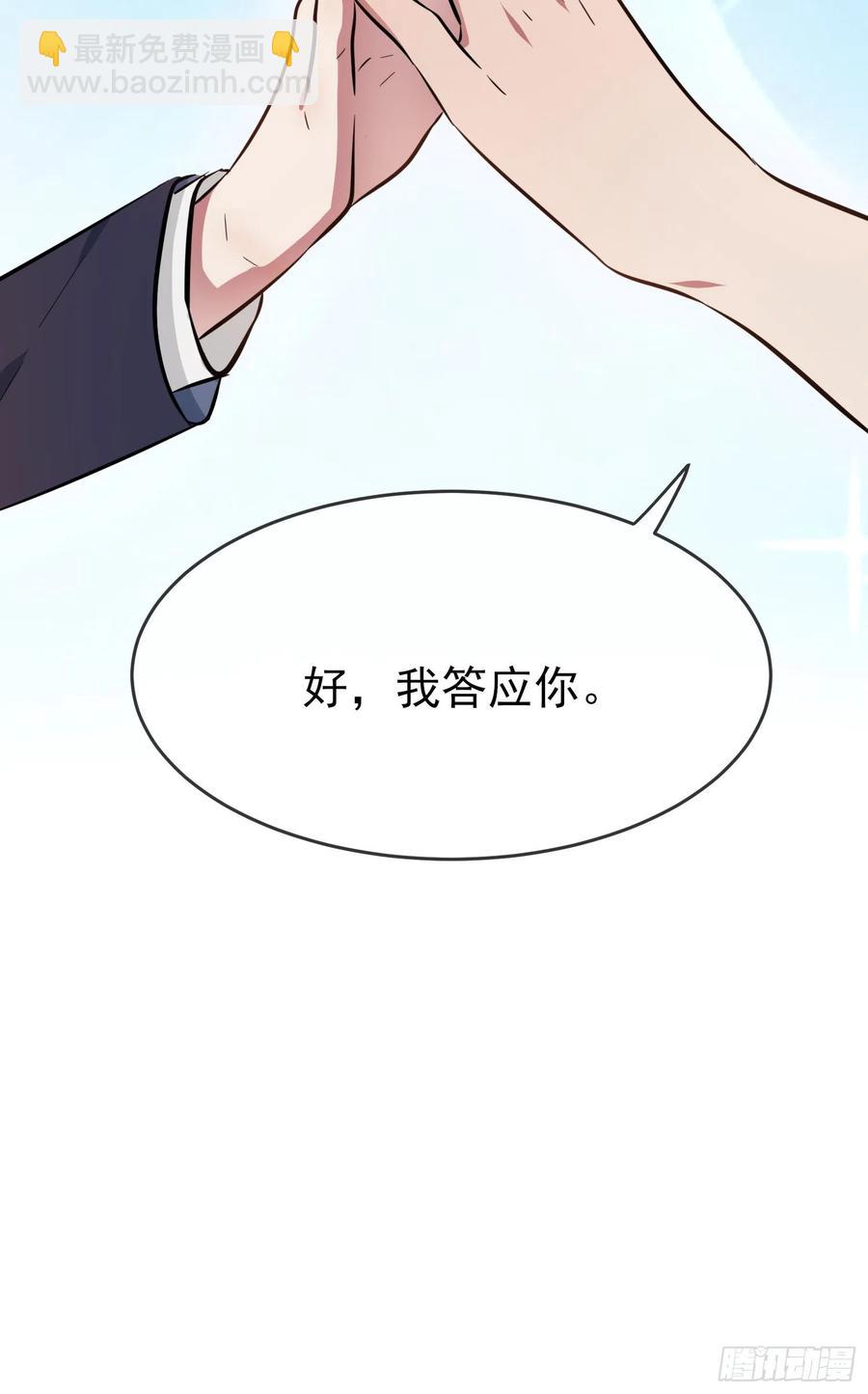 第35话：你确定这是你宿舍？？-第39话