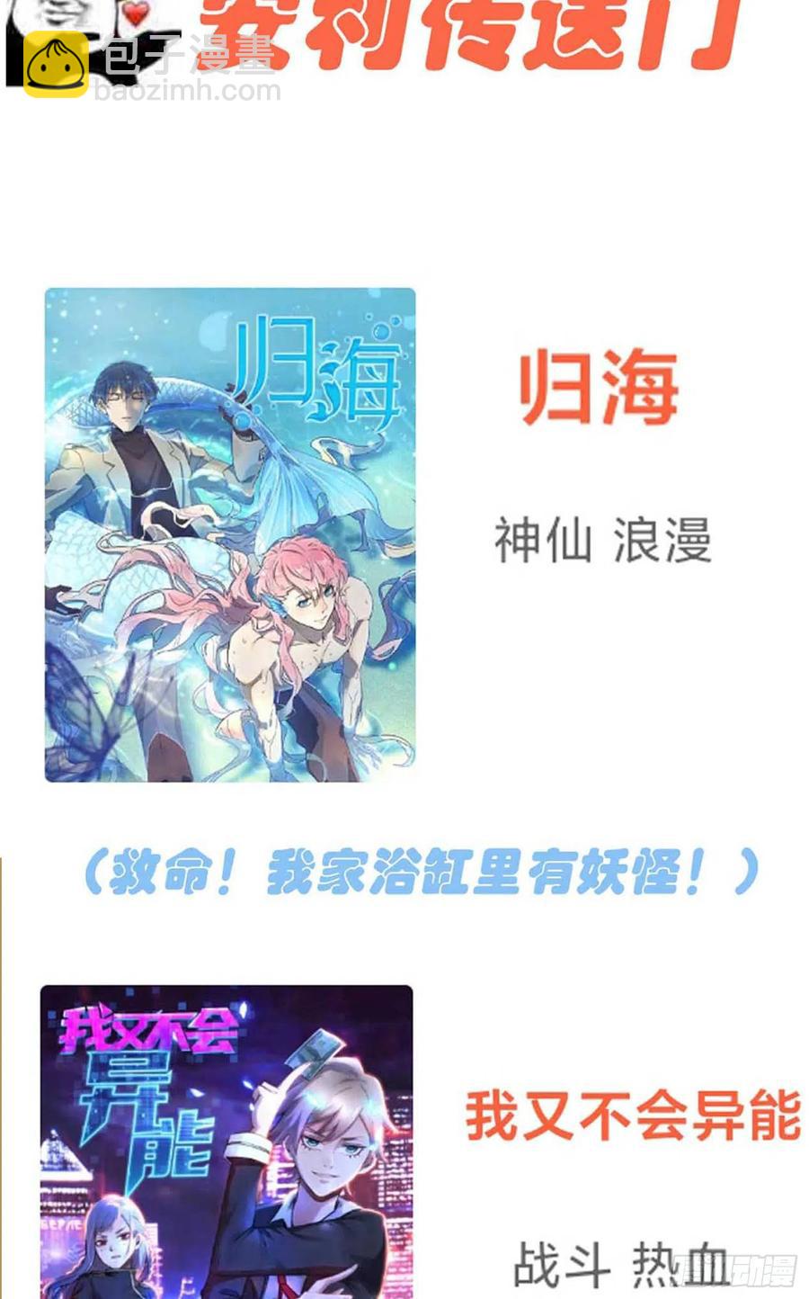 第35话：你确定这是你宿舍？？-第39话