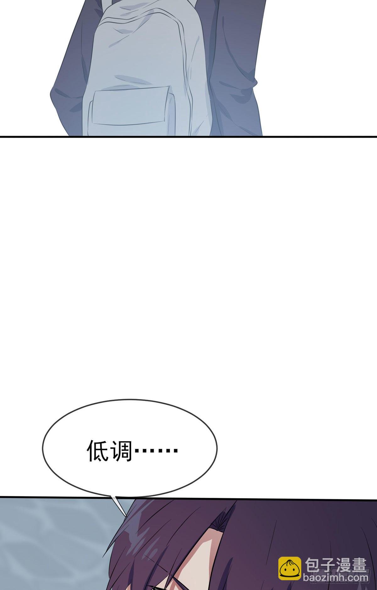 第3话：从今天起保持低调(1/2)-第5话