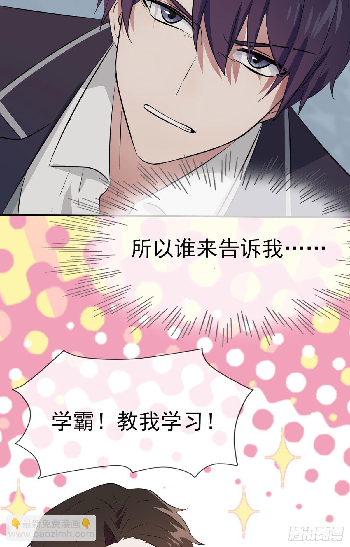 第3话：从今天起保持低调(1/2)-第5话