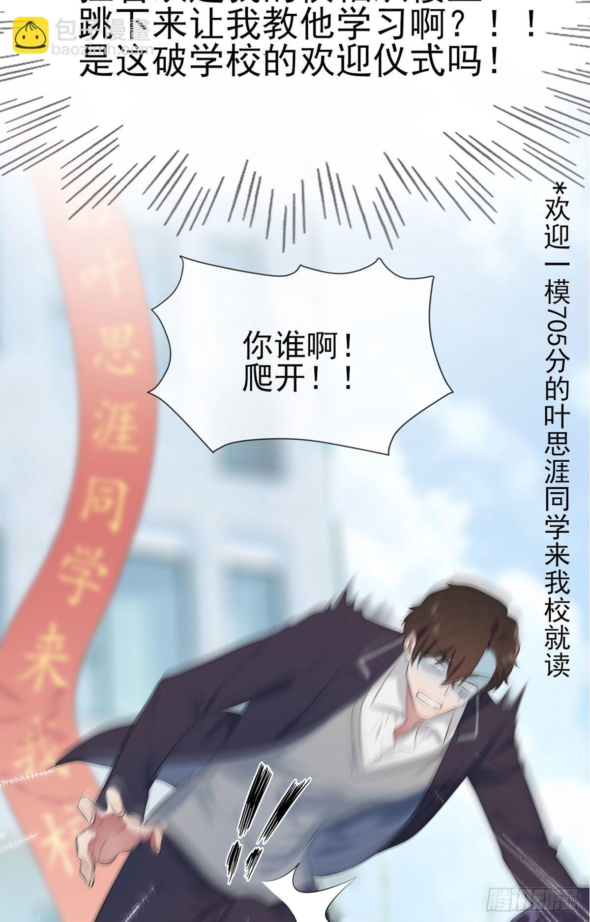 第3话：从今天起保持低调(1/2)-第5话