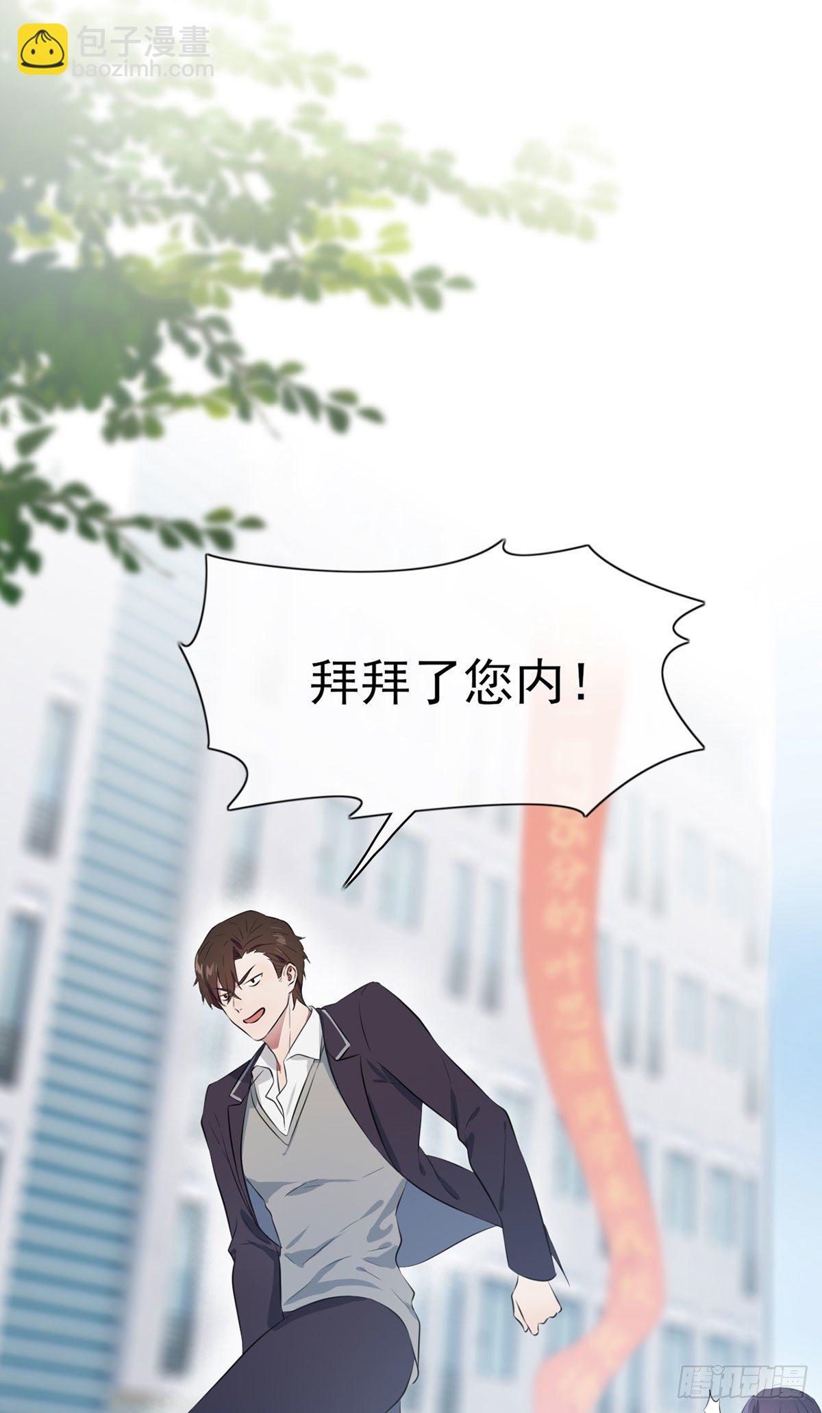 第3话：从今天起保持低调(1/2)-第5话