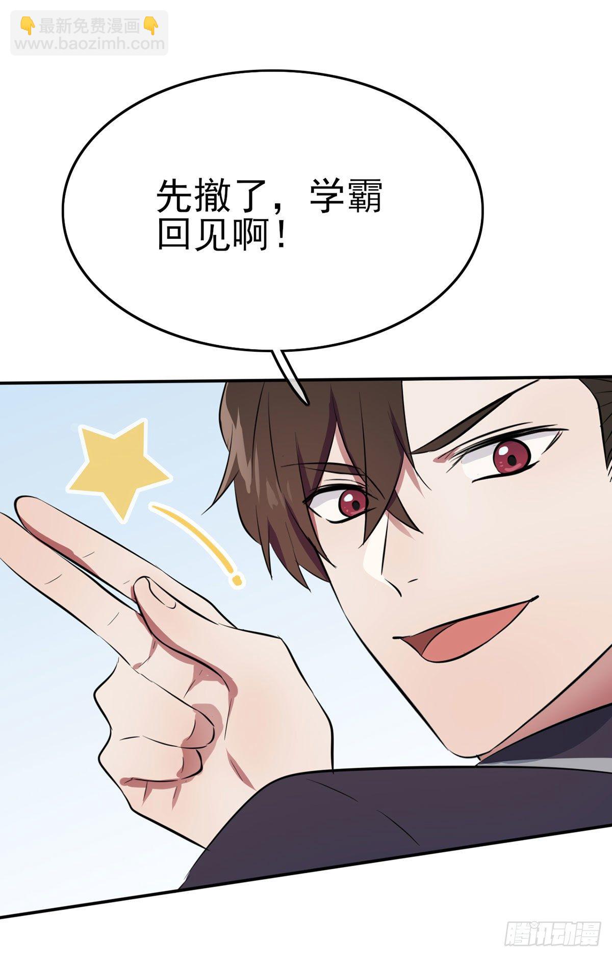 第3话：从今天起保持低调(1/2)-第5话