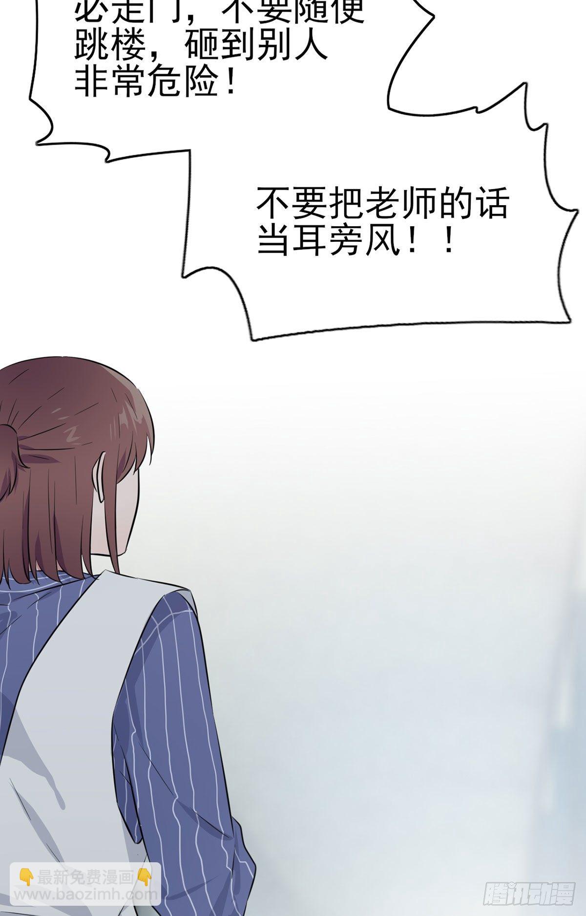 第3话：从今天起保持低调(1/2)-第5话
